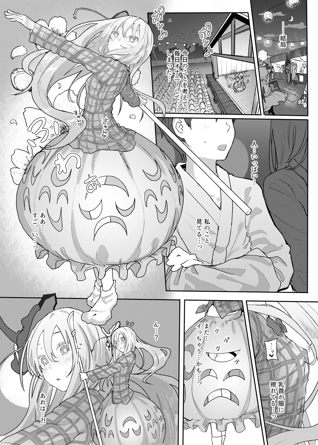 Kanjou Vibration page 10 full