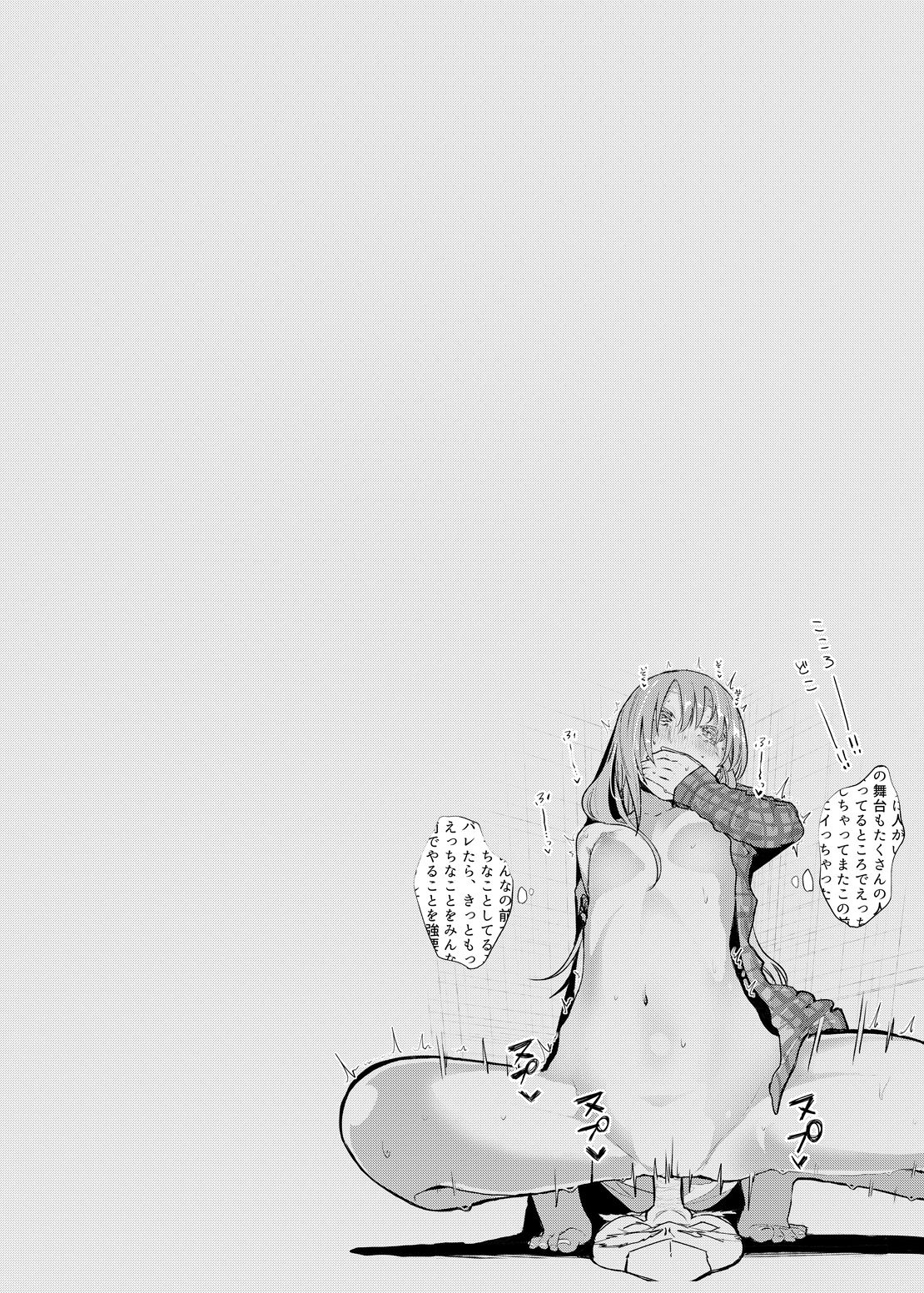 Kanjou Vibration page 9 full