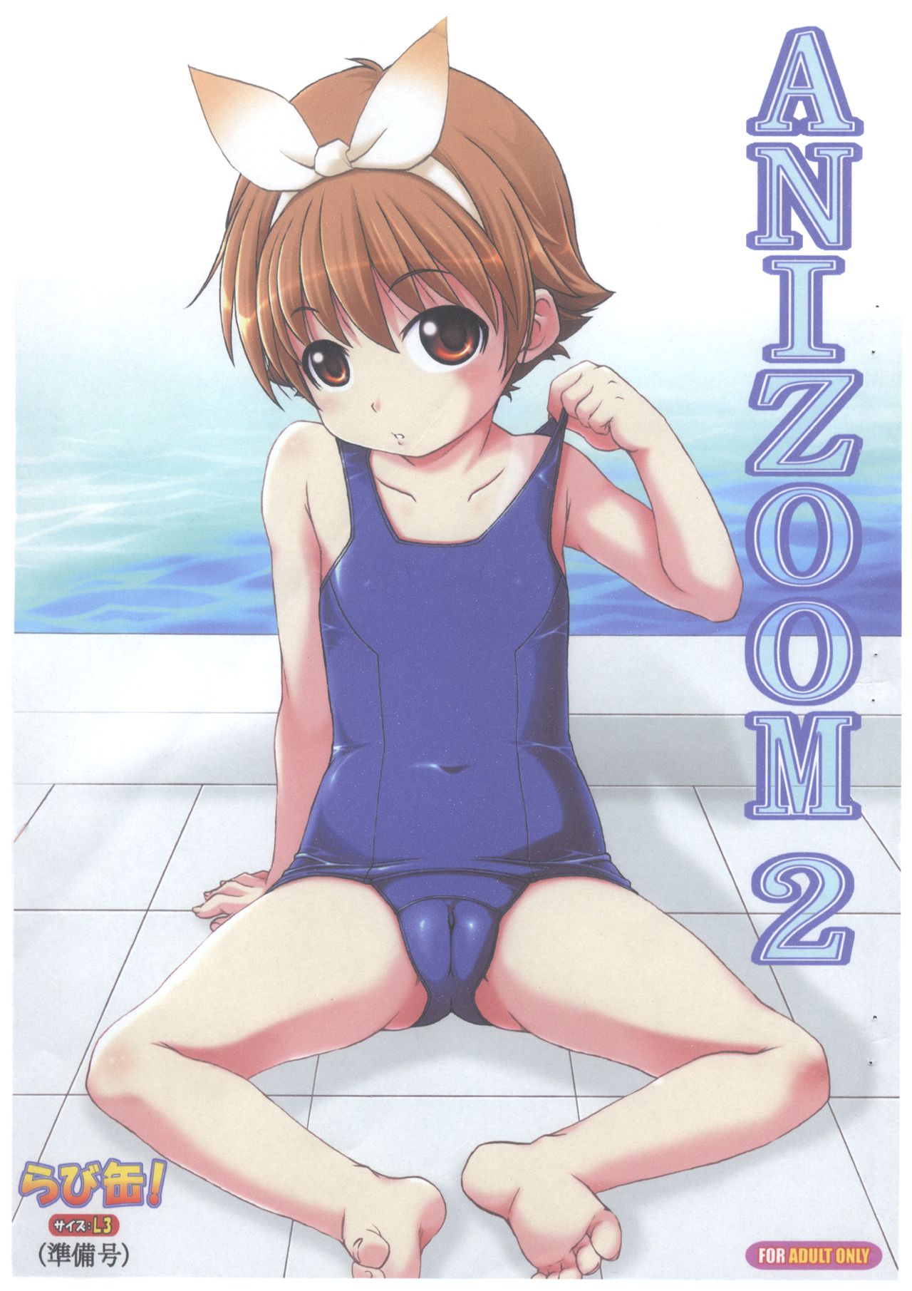ANIZOOM 2 Rabikan! Size: L3 Junbigou page 1 full