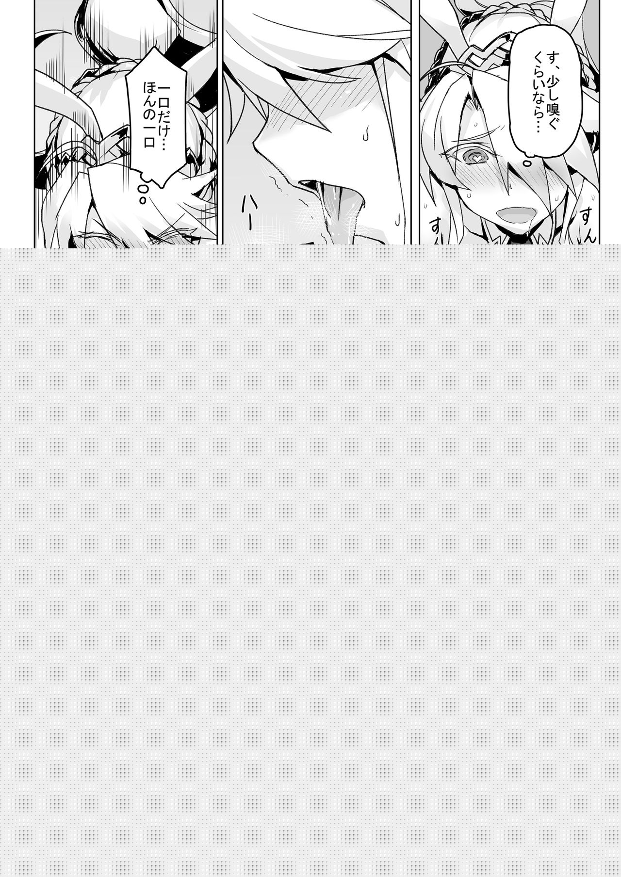 Melancholic Summer page 7 full