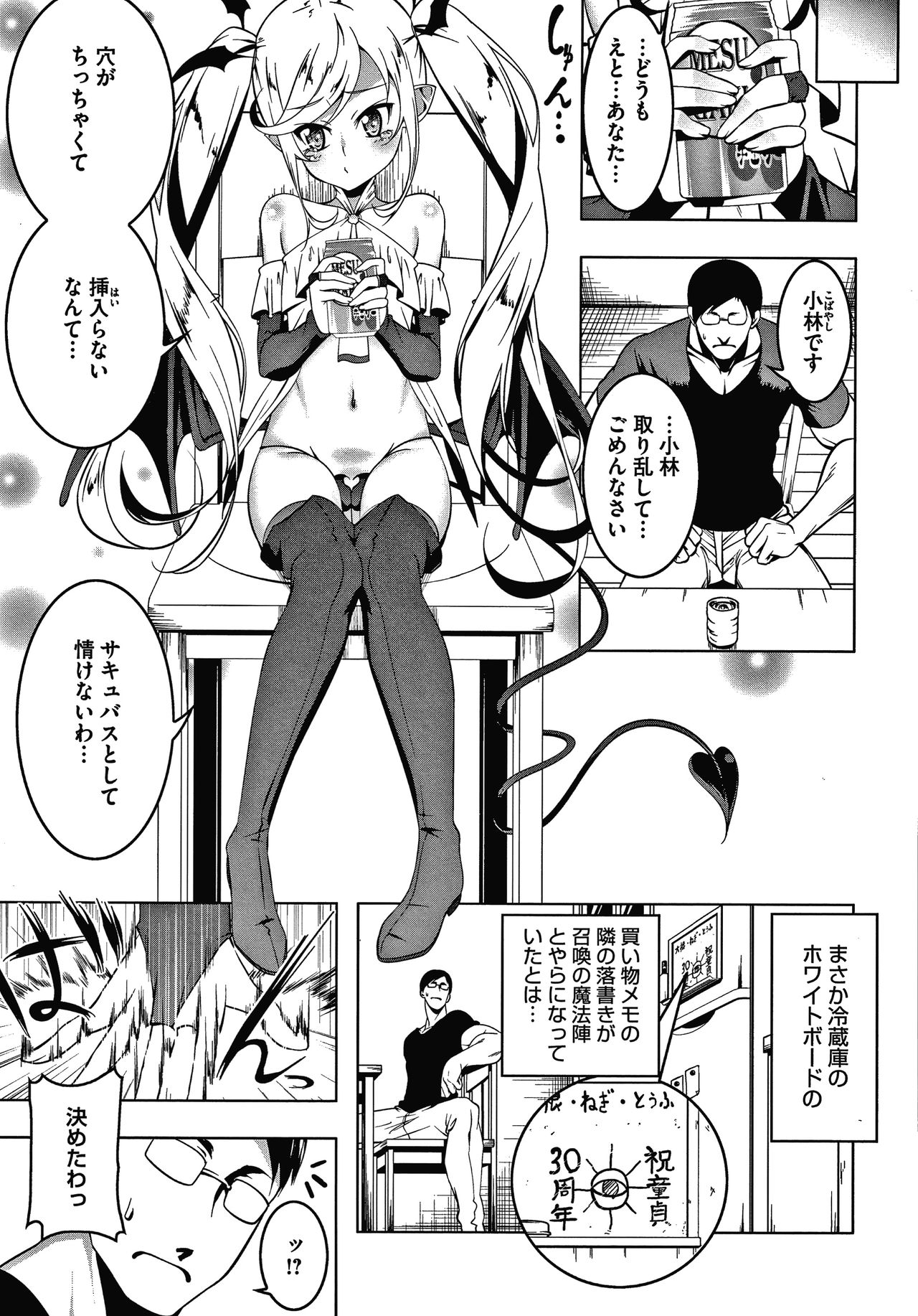 Love Petit Gate page 9 full