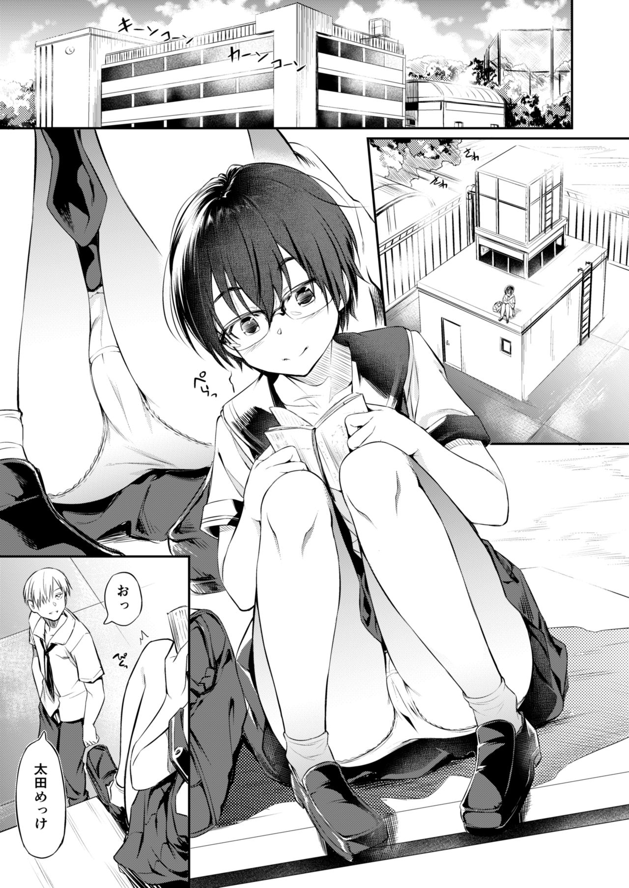 Hatsujou Chuuihou+ page 3 full