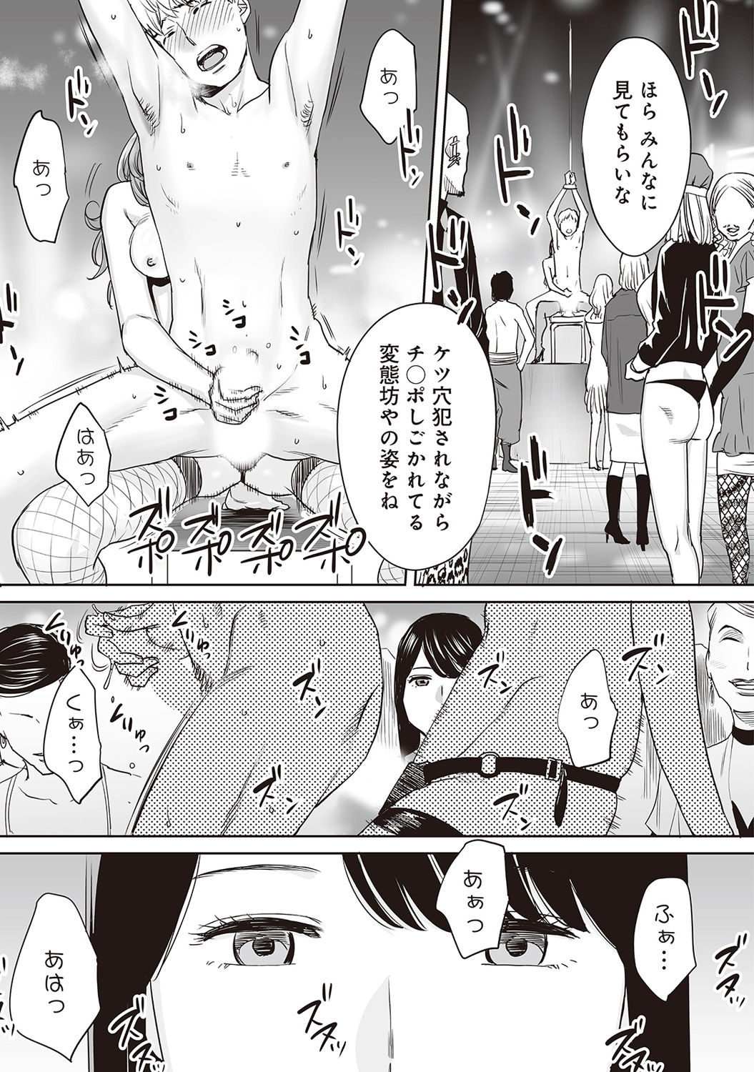 Koukan ─ Ano Toki… Ano Musume ♀ Toitsu ♂ Tetara ─ ch 29 - 36 page 4 full