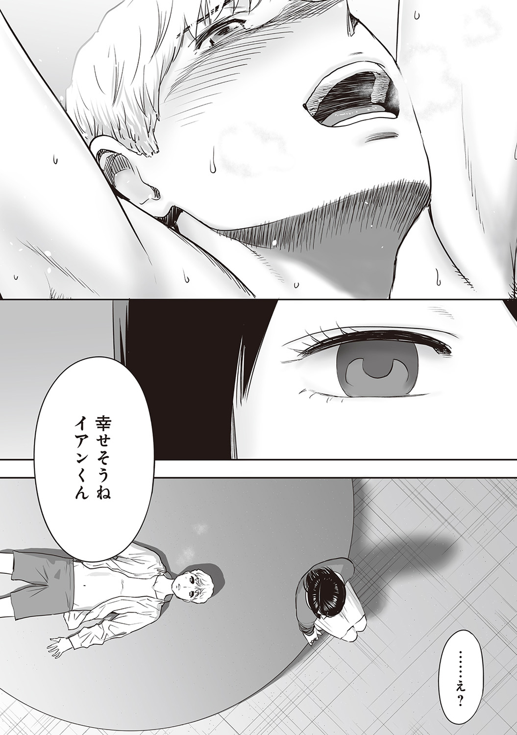Koukan ─ Ano Toki… Ano Musume ♀ Toitsu ♂ Tetara ─ ch 29 - 36 page 5 full