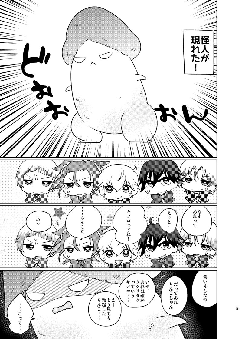 Rettsu! Rabumeikingu page 2 full