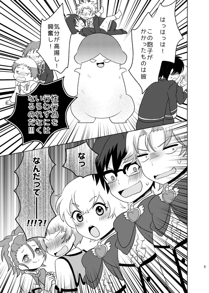 Rettsu! Rabumeikingu page 3 full