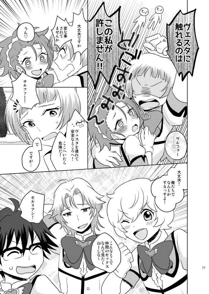 Rettsu! Rabumeikingu page 4 full