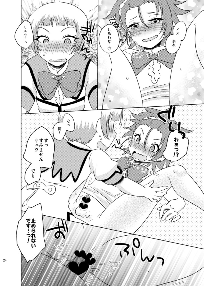 Rettsu! Rabumeikingu page 6 full