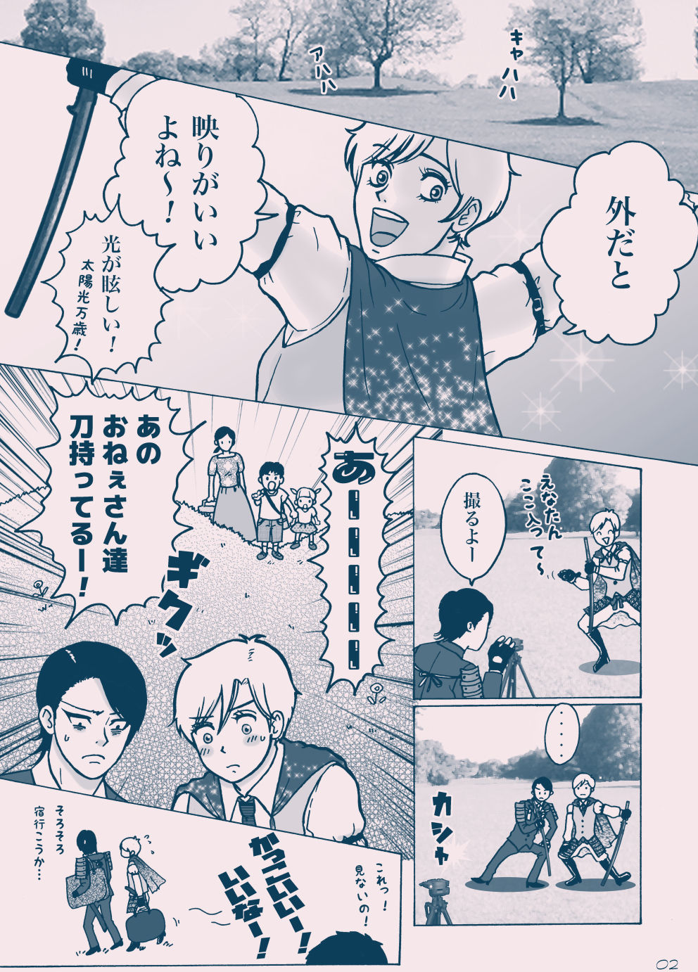 Seinaru Kana page 3 full