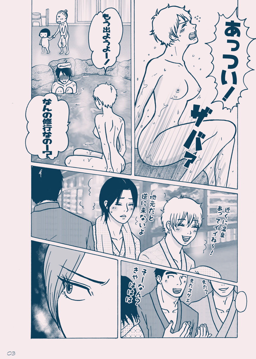 Seinaru Kana page 4 full