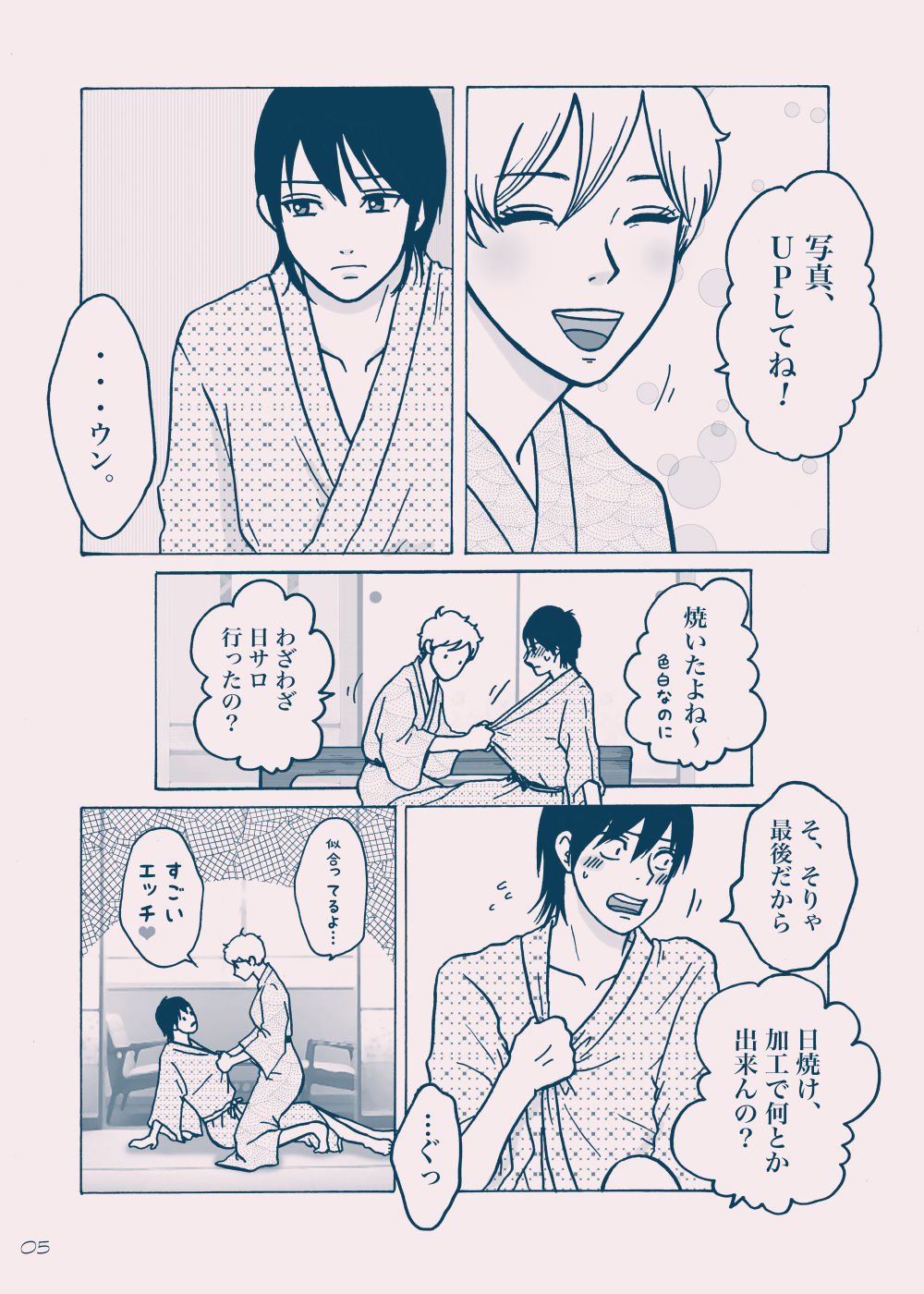 Seinaru Kana page 6 full