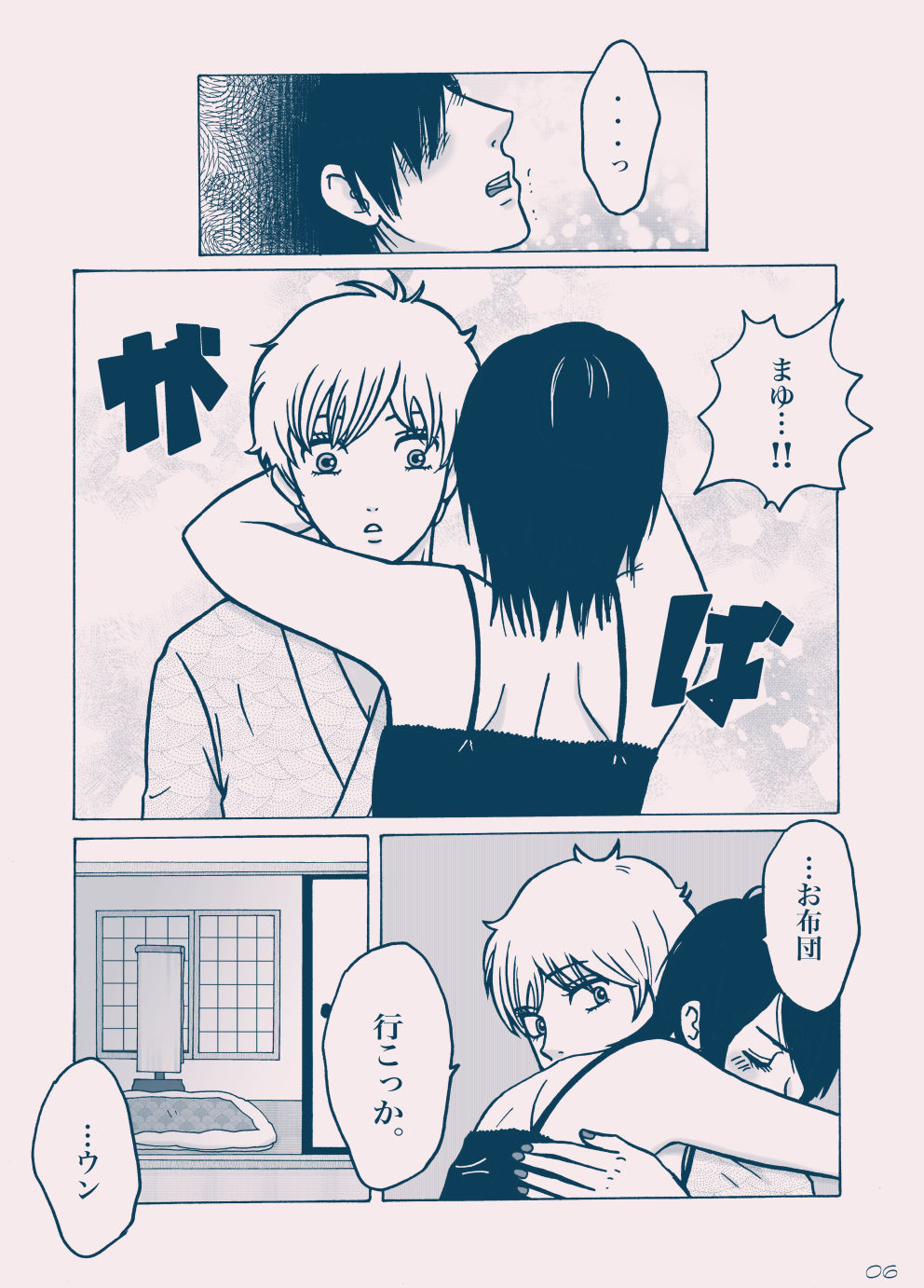 Seinaru Kana page 7 full