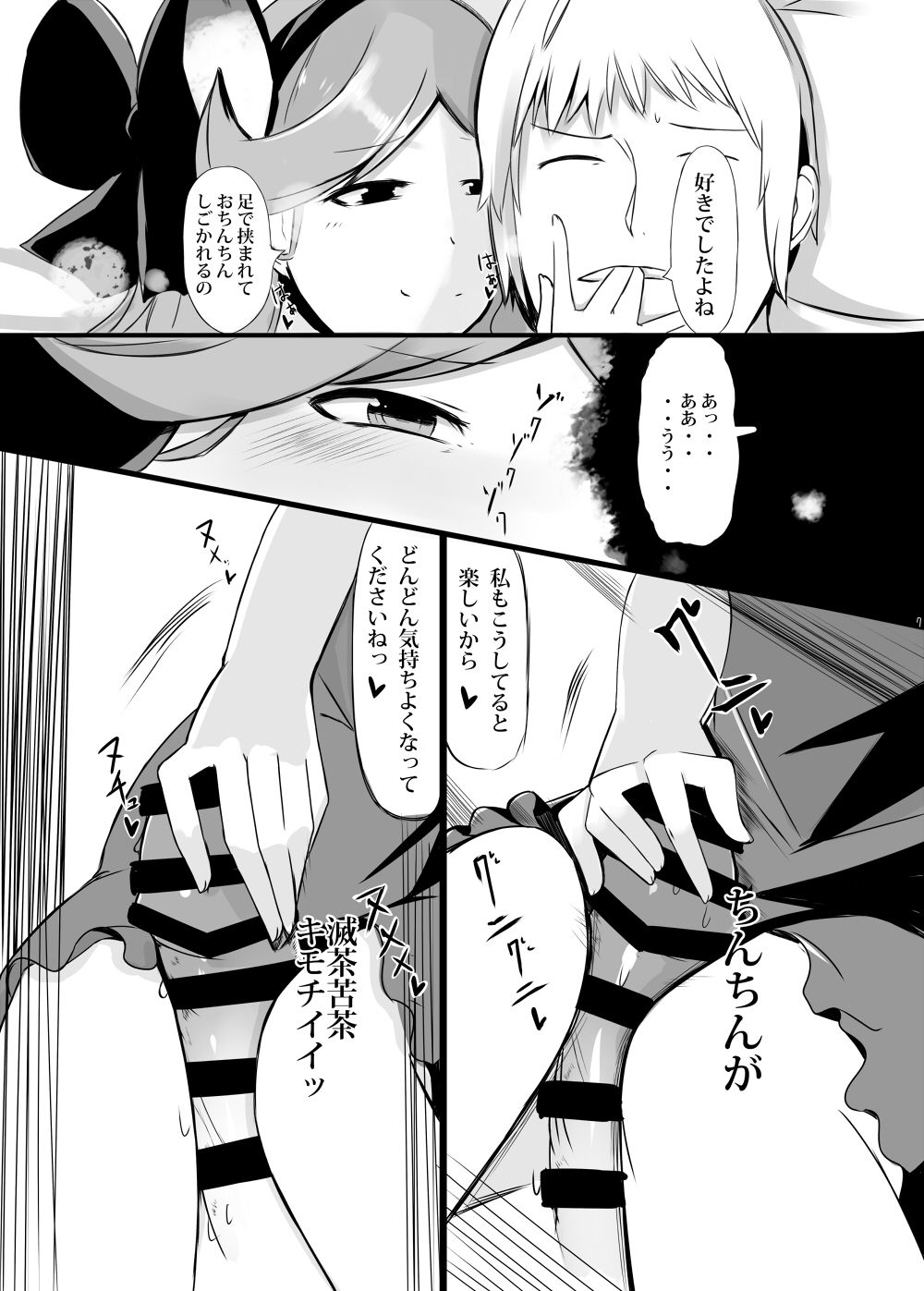 Dosukebe Assault Time Ecchi Fantasy page 6 full