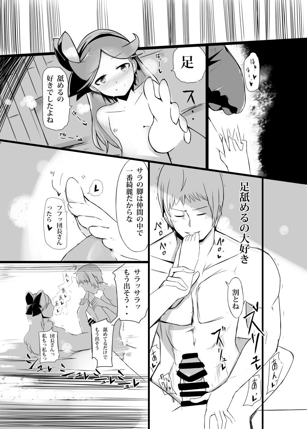 Dosukebe Assault Time Ecchi Fantasy page 7 full