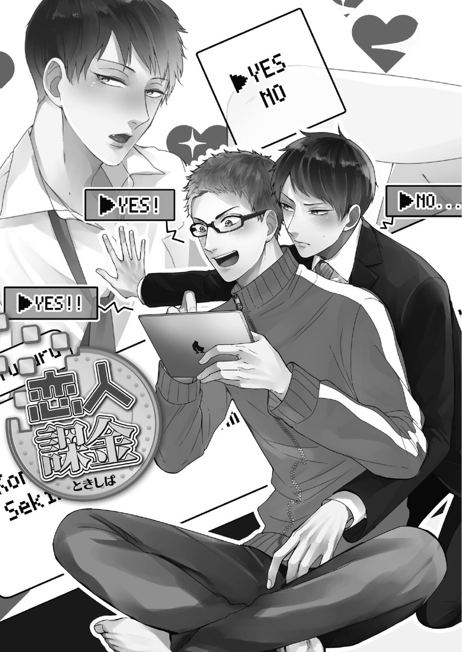 Koibito Kakin page 5 full