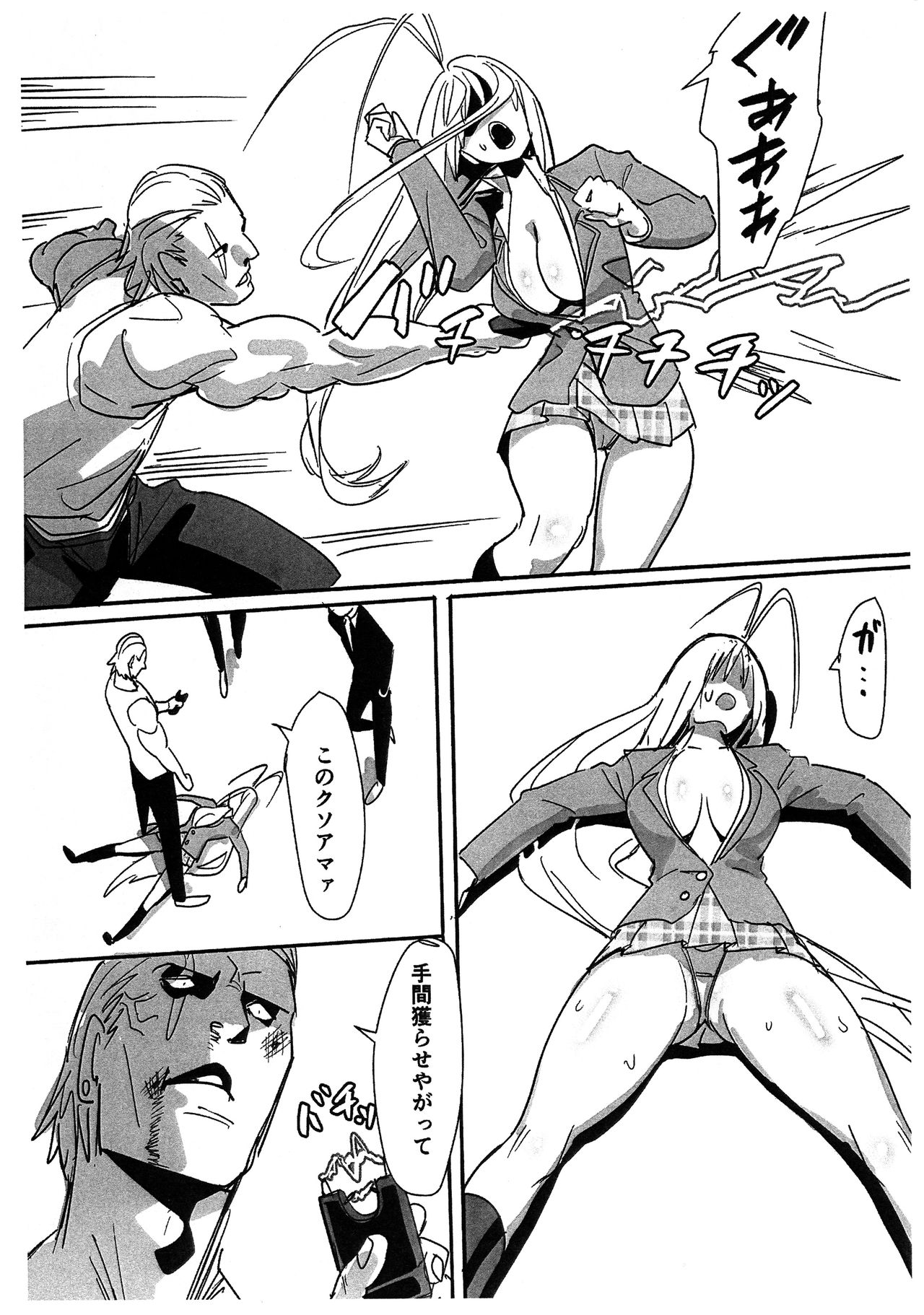 Shin no Yoru page 3 full