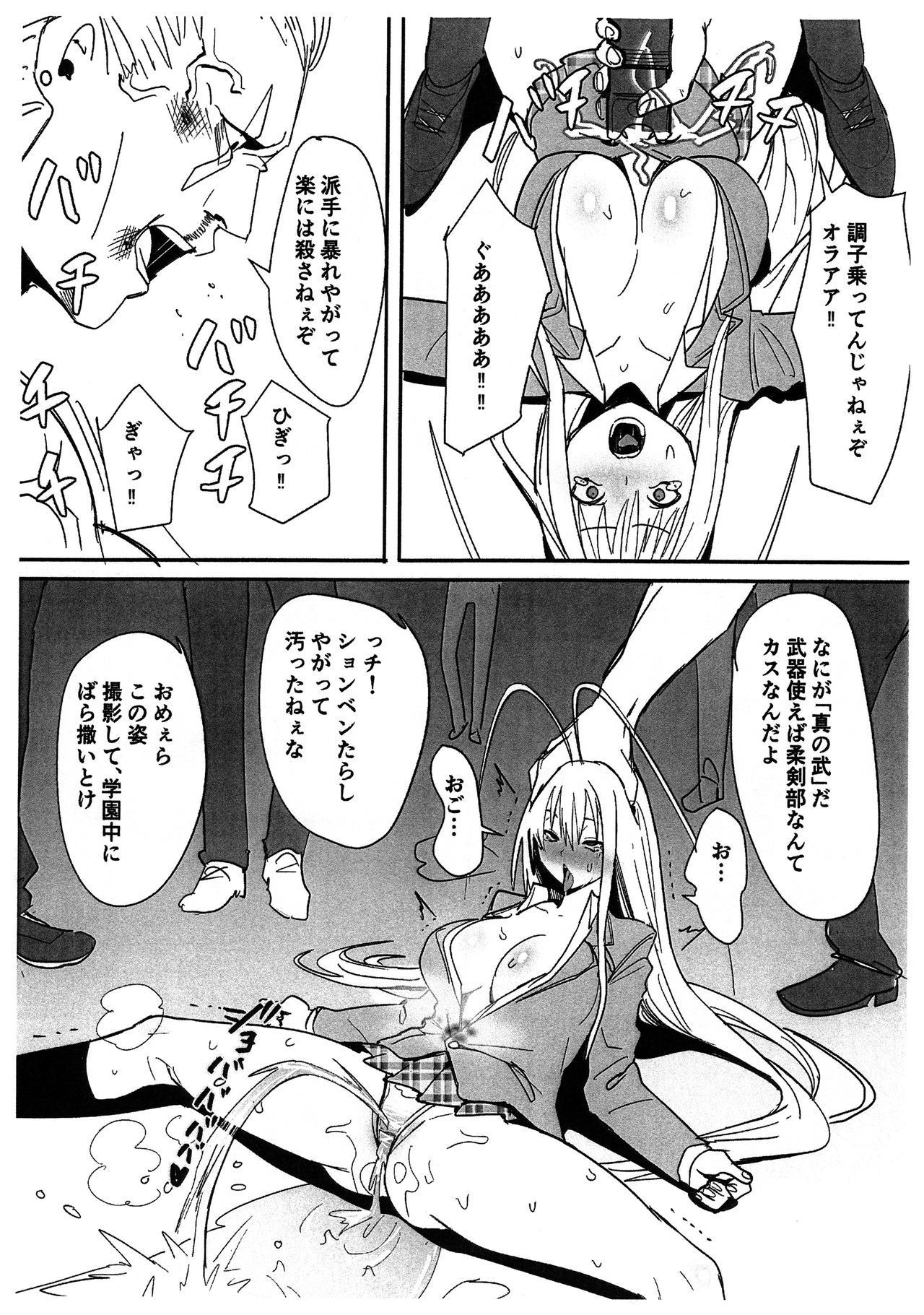 Shin no Yoru page 4 full