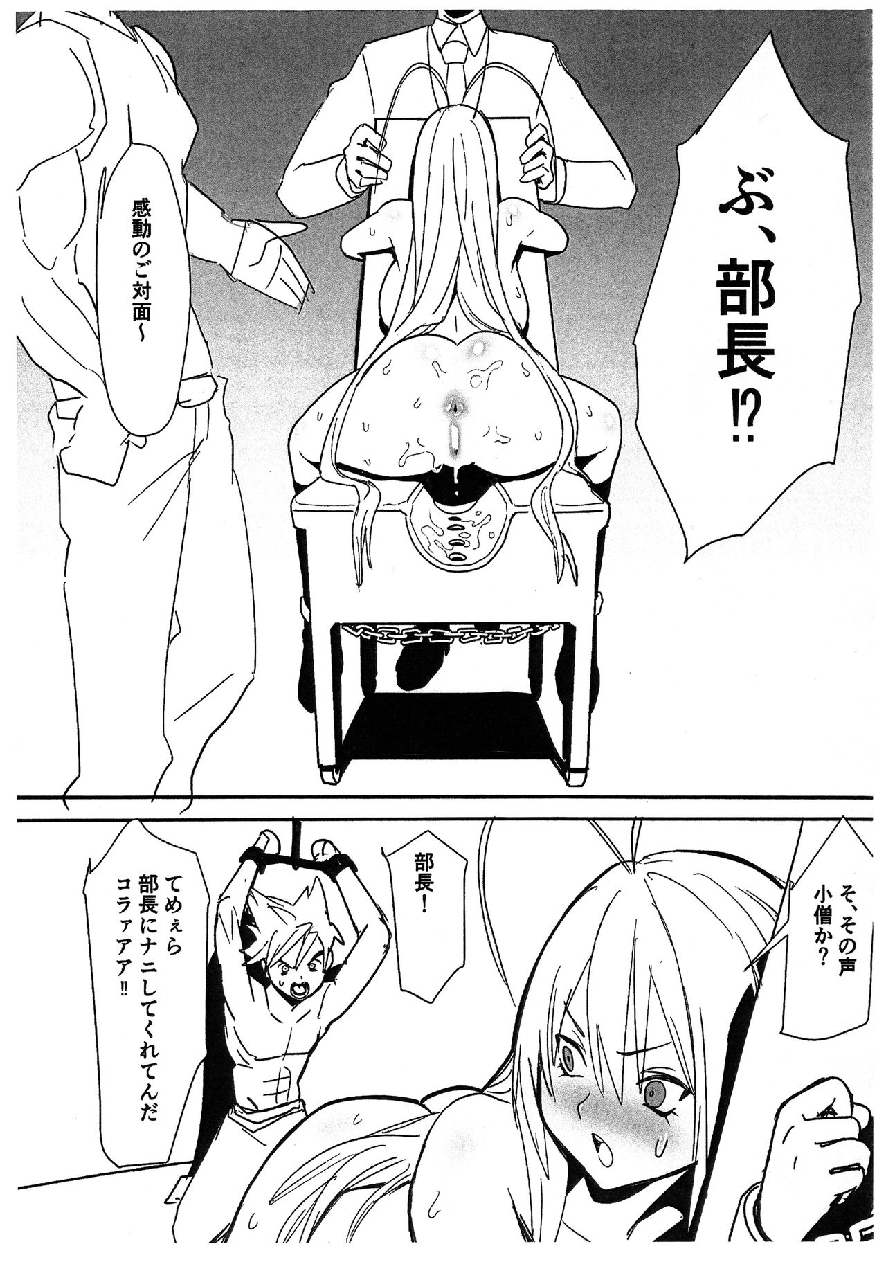 Shin no Yoru page 6 full