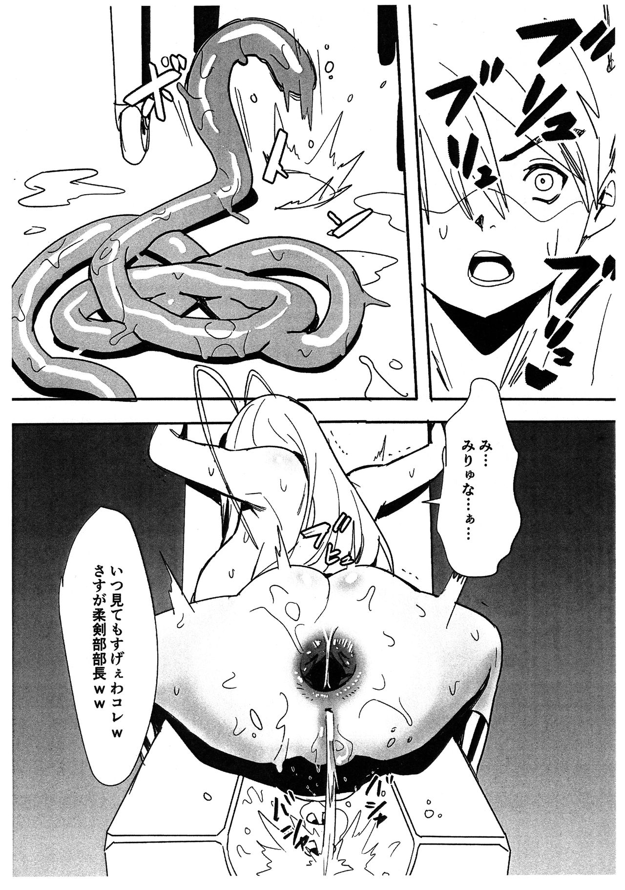 Shin no Yoru page 8 full