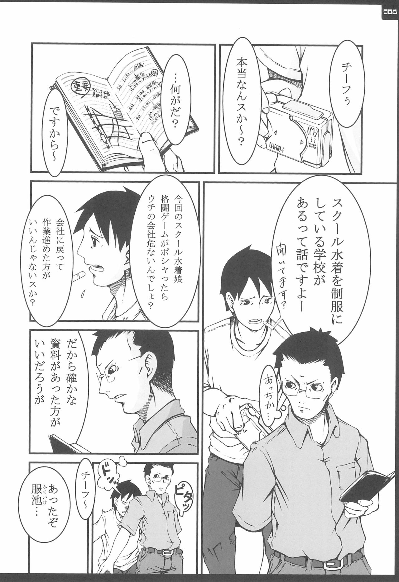 SINFUL CHEROKEE page 10 full