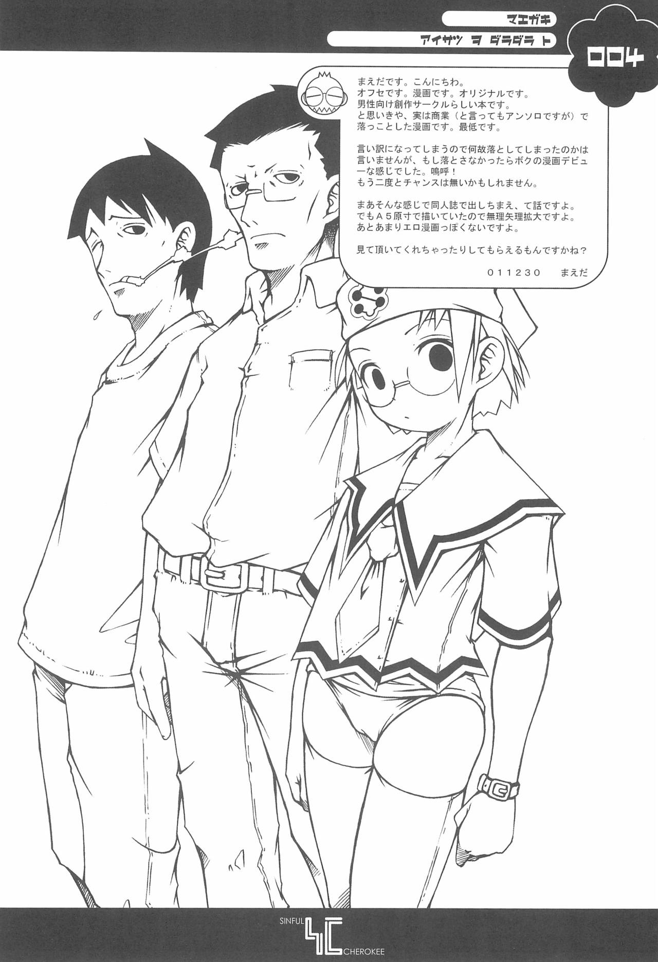 SINFUL CHEROKEE page 6 full