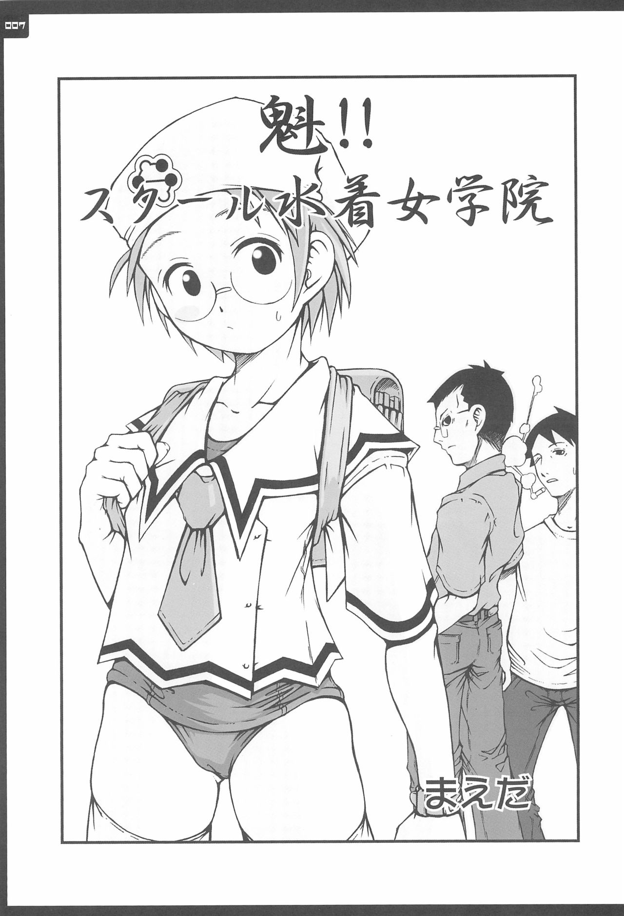 SINFUL CHEROKEE page 9 full