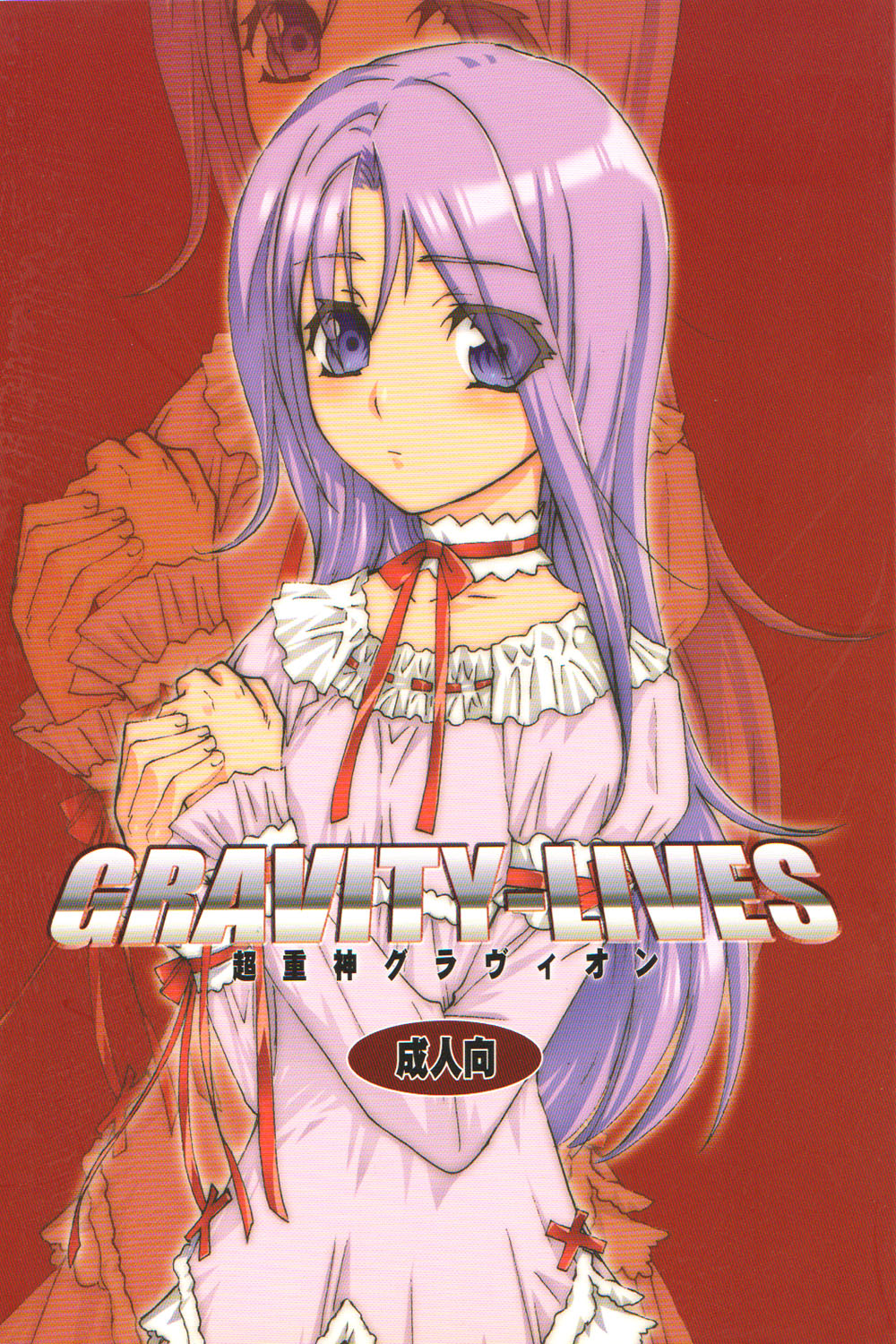 GRAVITY‐LIVES page 1 full