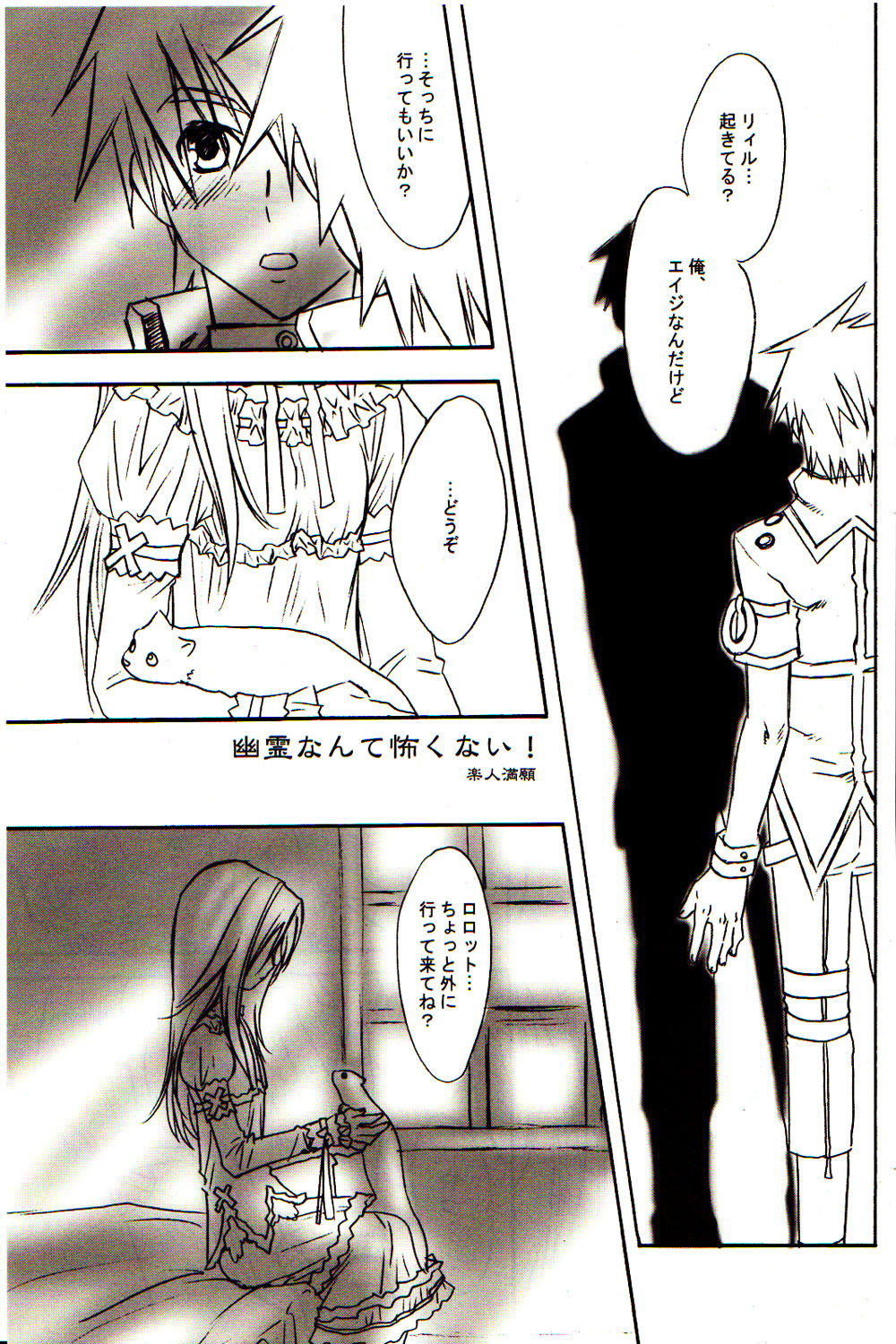 GRAVITY‐LIVES page 4 full