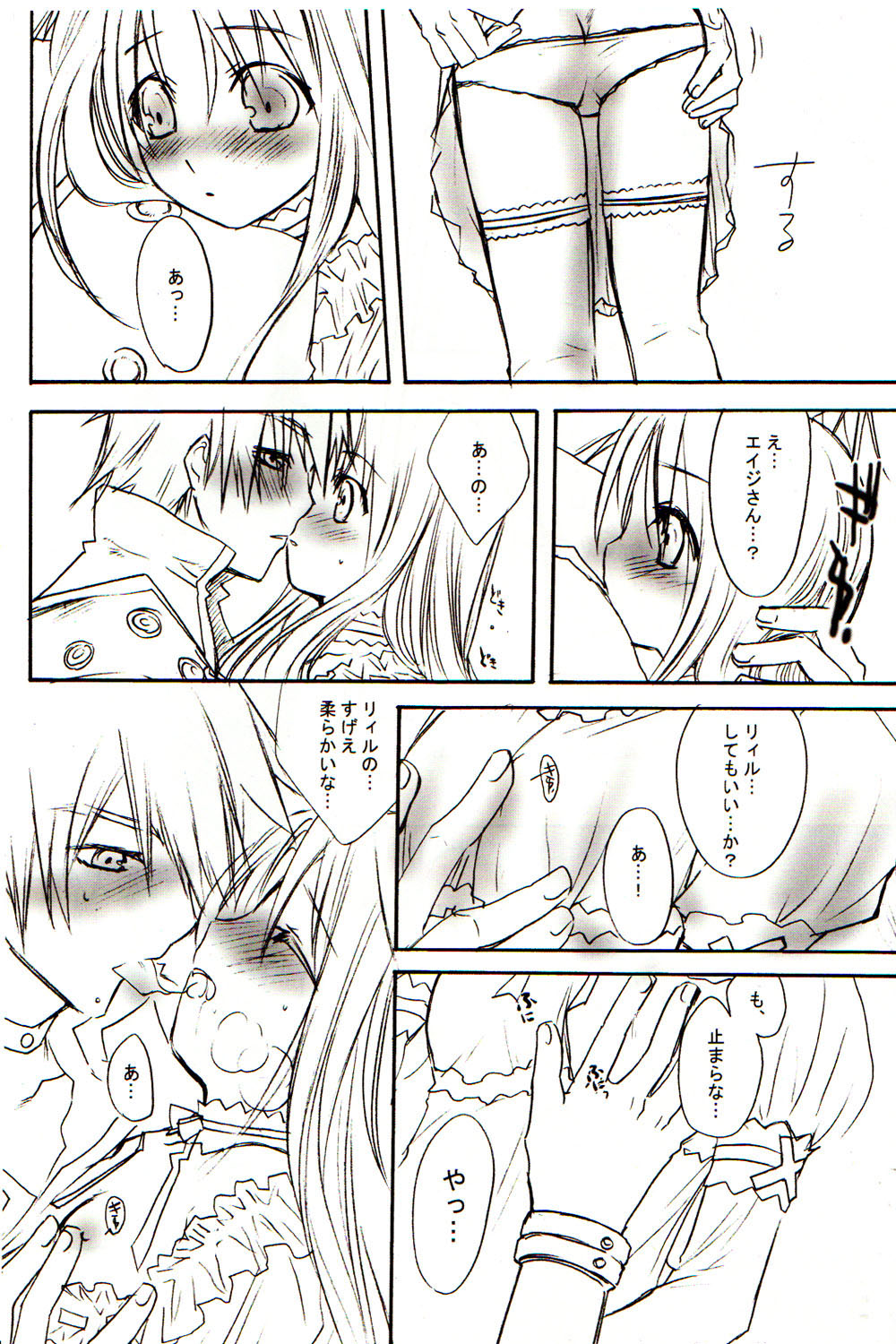 GRAVITY‐LIVES page 5 full