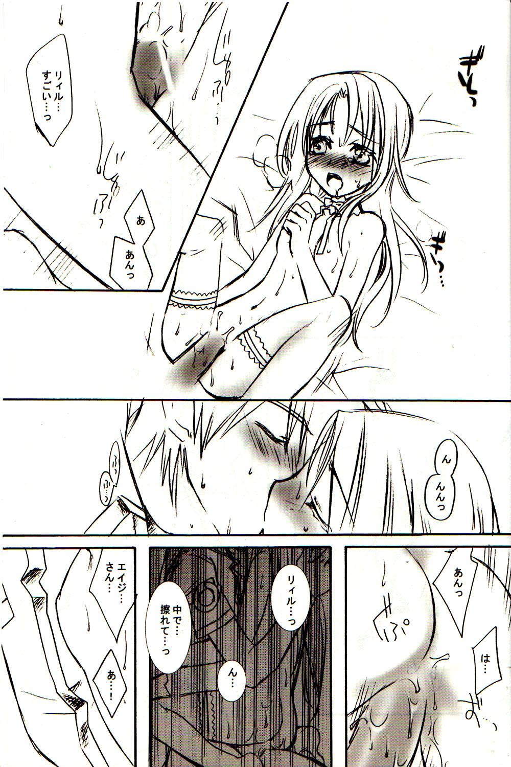 GRAVITY‐LIVES page 9 full