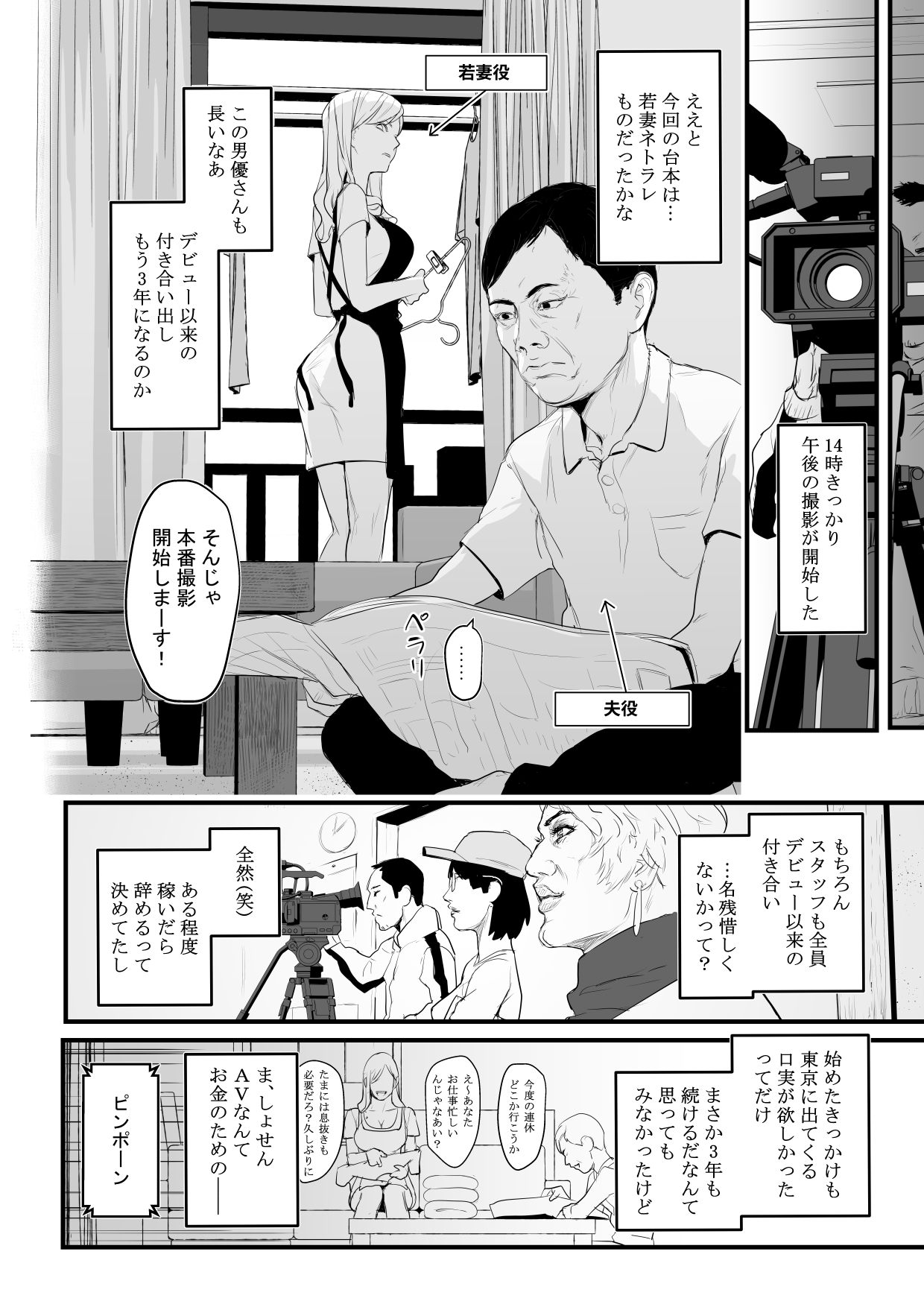 Charisma AV Joyuu  o Intai Tekkai suru made Ikasemakuru page 7 full