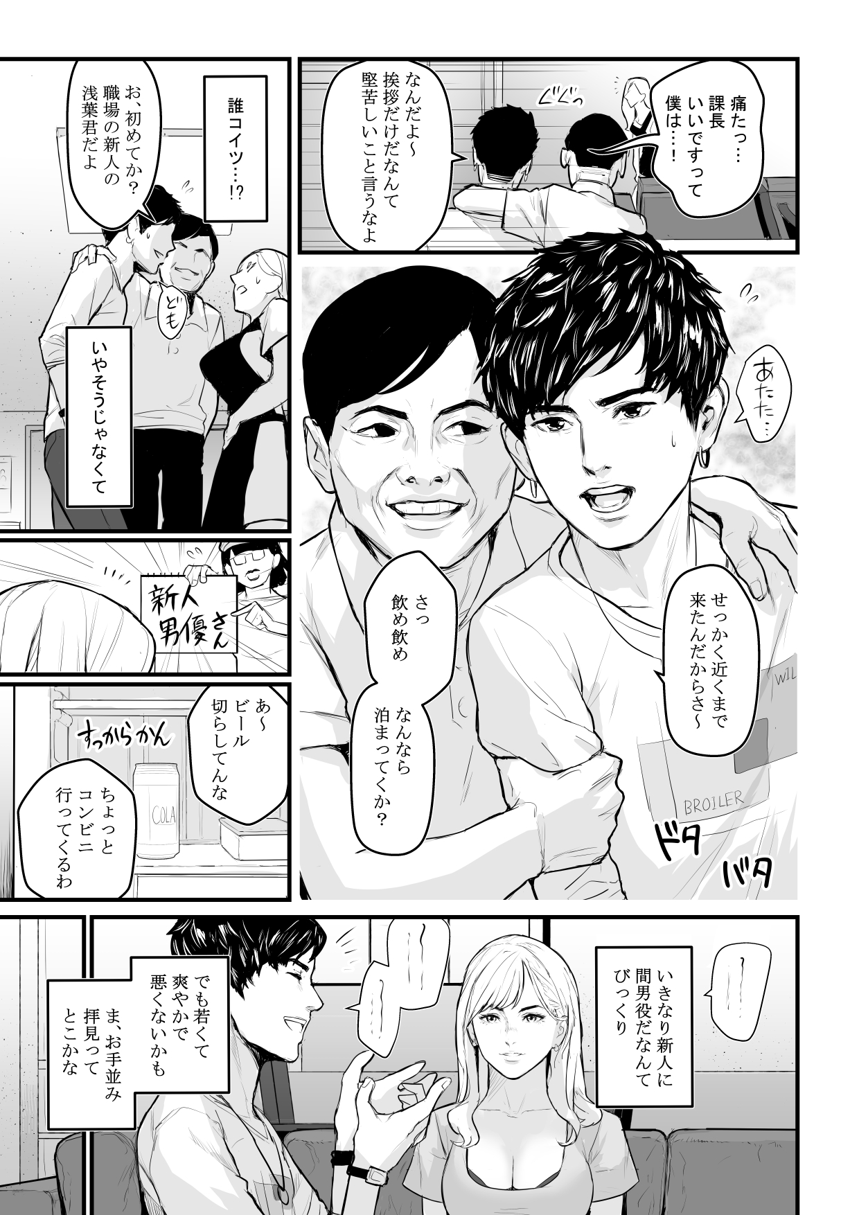 Charisma AV Joyuu  o Intai Tekkai suru made Ikasemakuru page 8 full