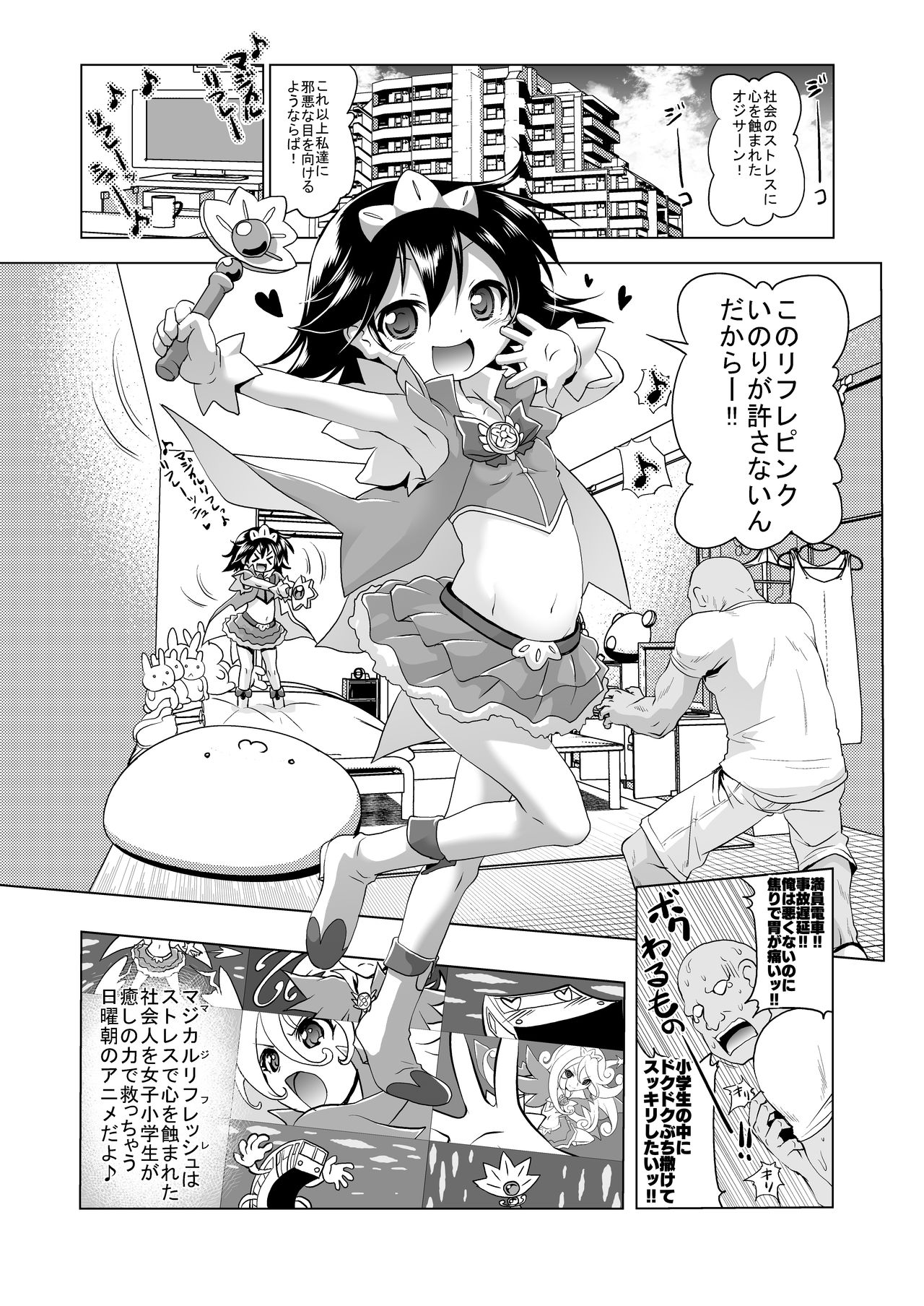 Magical Girl Inori-chan page 2 full