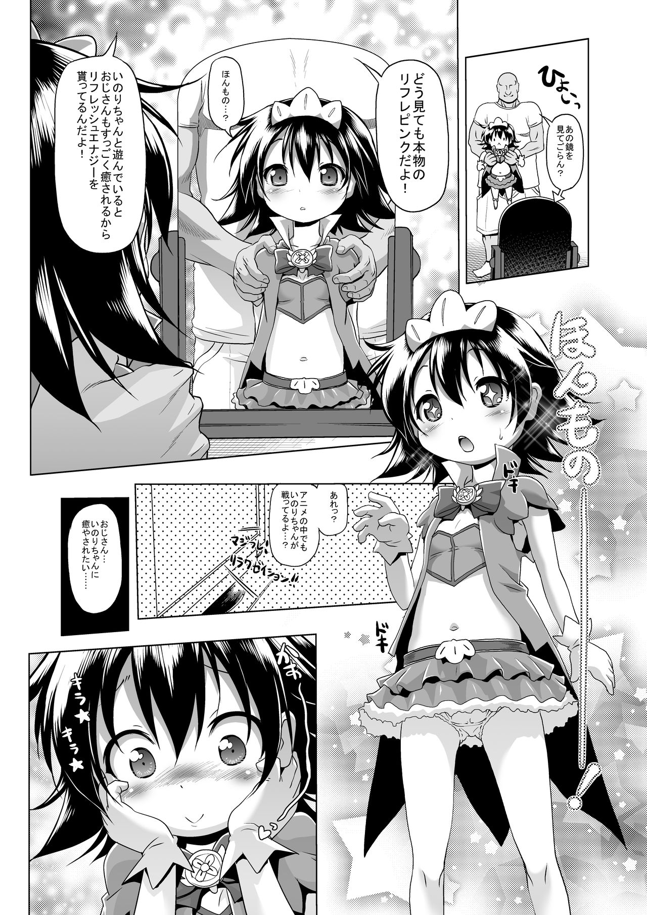 Magical Girl Inori-chan page 9 full