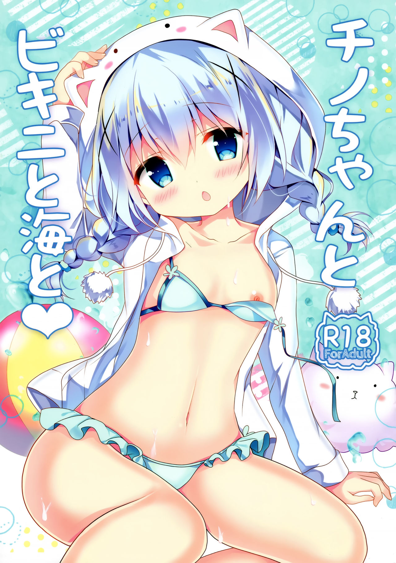 Chino-chan to Bikini to Umi to page 1 full