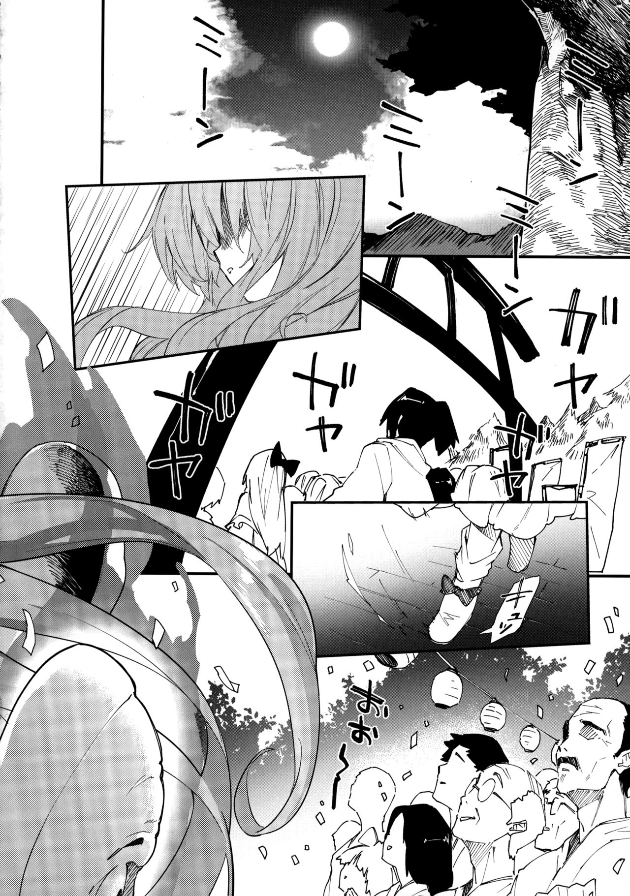 Kokoro-chan to Sukebe Suru Hon page 4 full