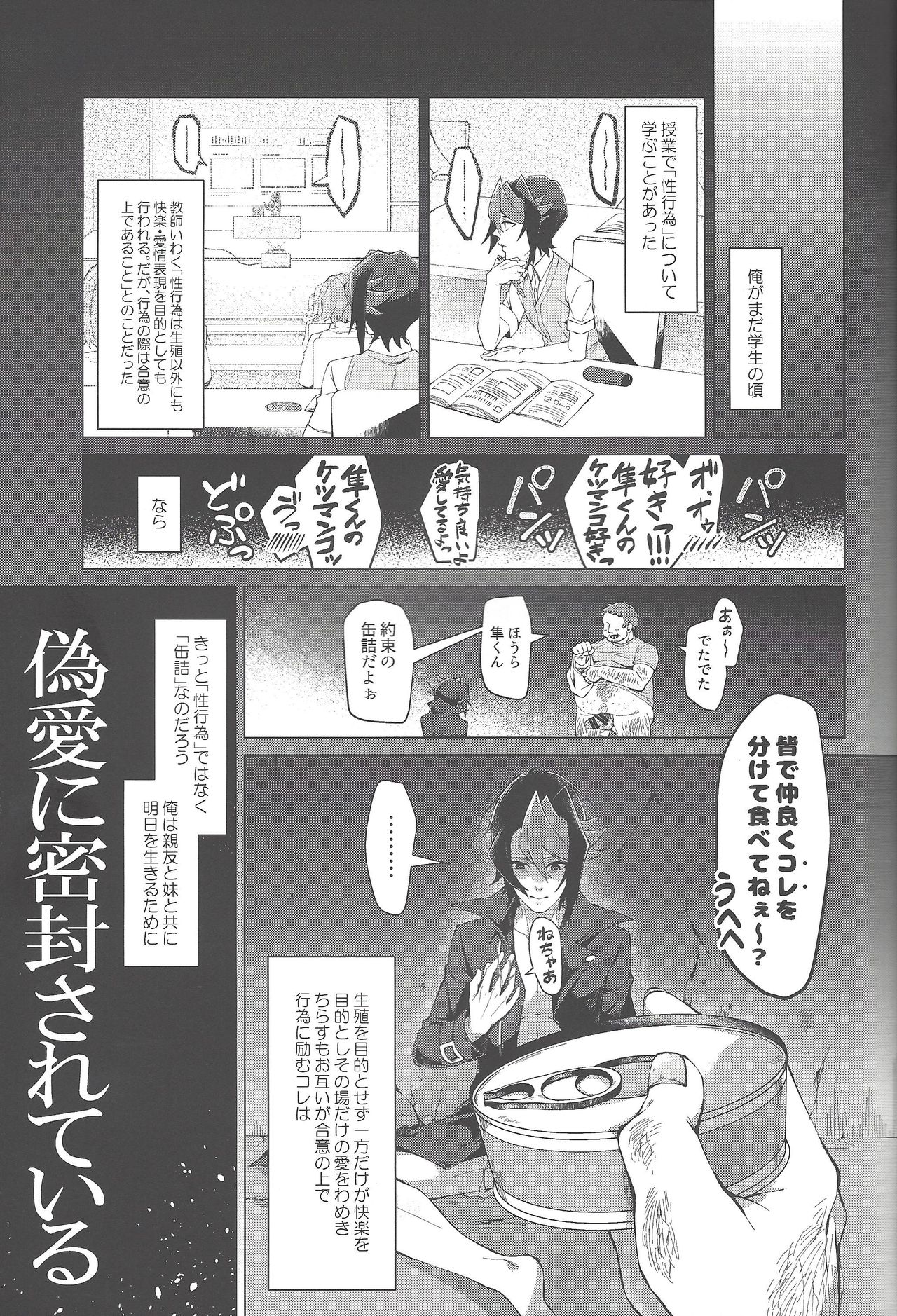 Gogo Yo-ji ni, mata. page 4 full