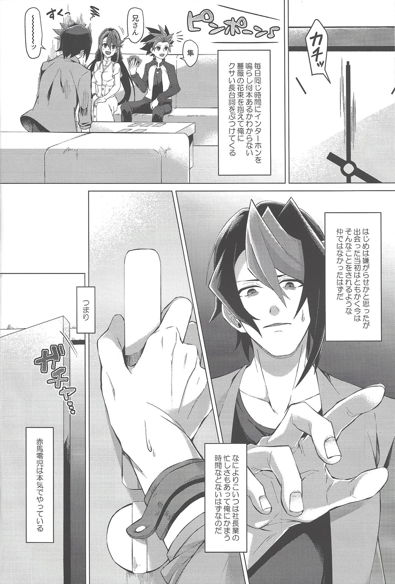 Gogo Yo-ji ni, mata. page 7 full