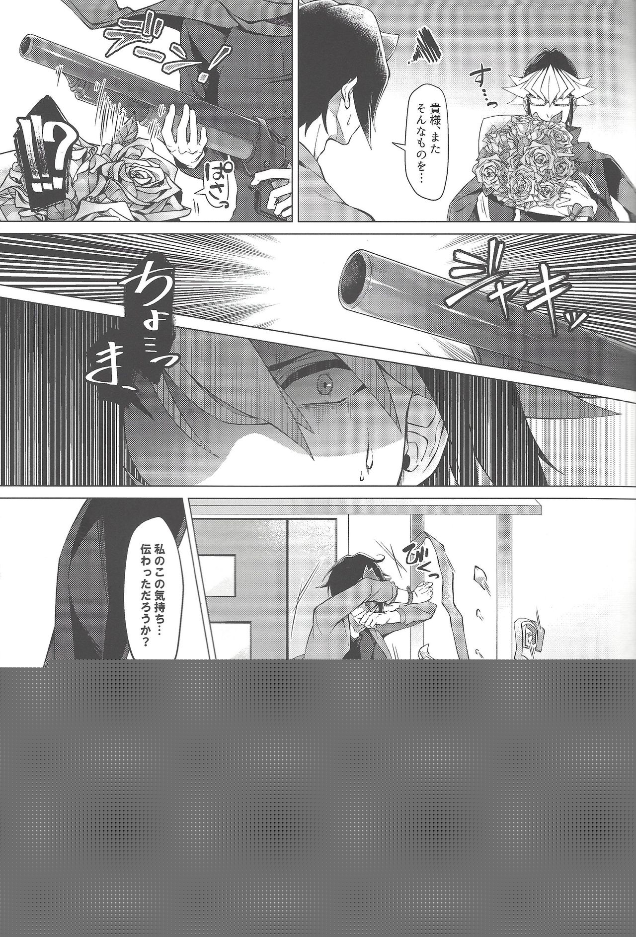 Gogo Yo-ji ni, mata. page 8 full