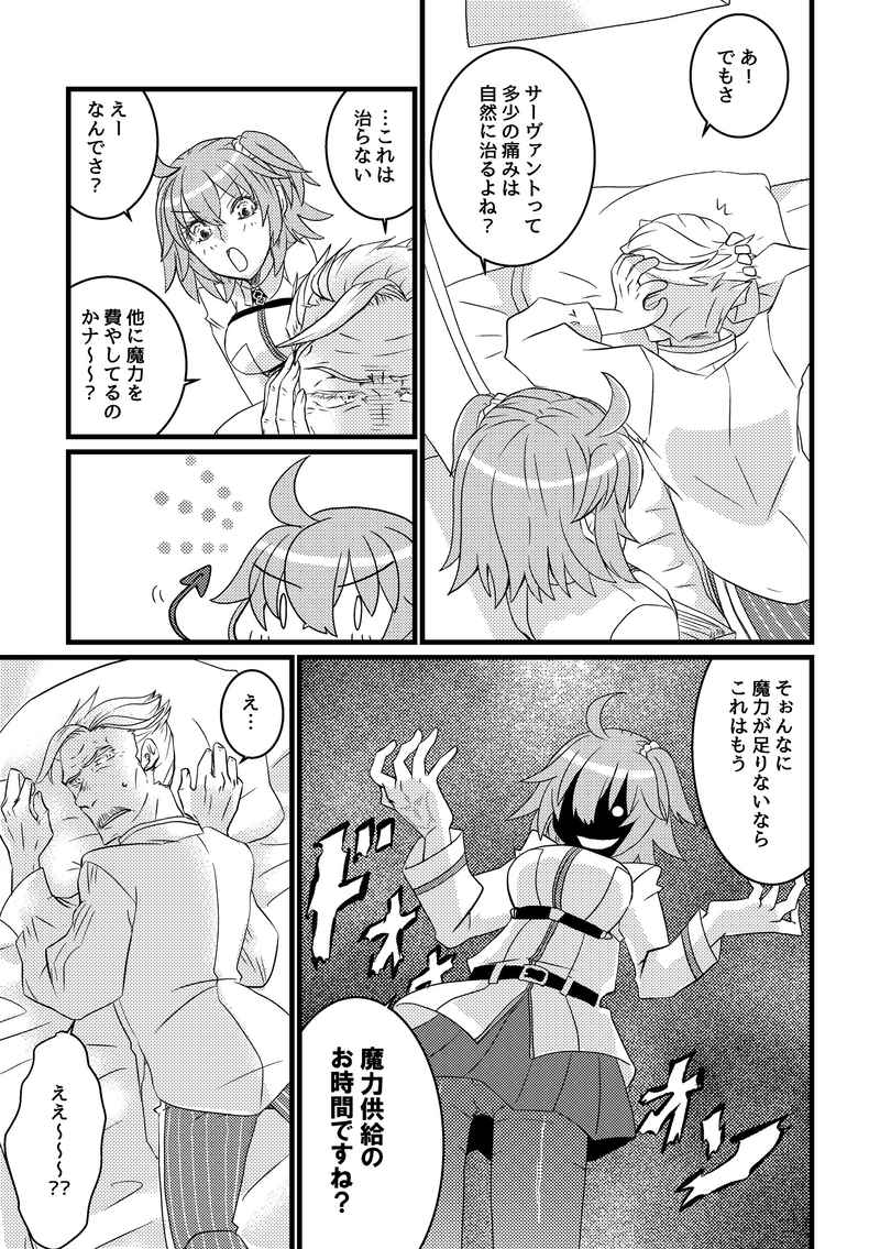 Itai no tondeke page 3 full