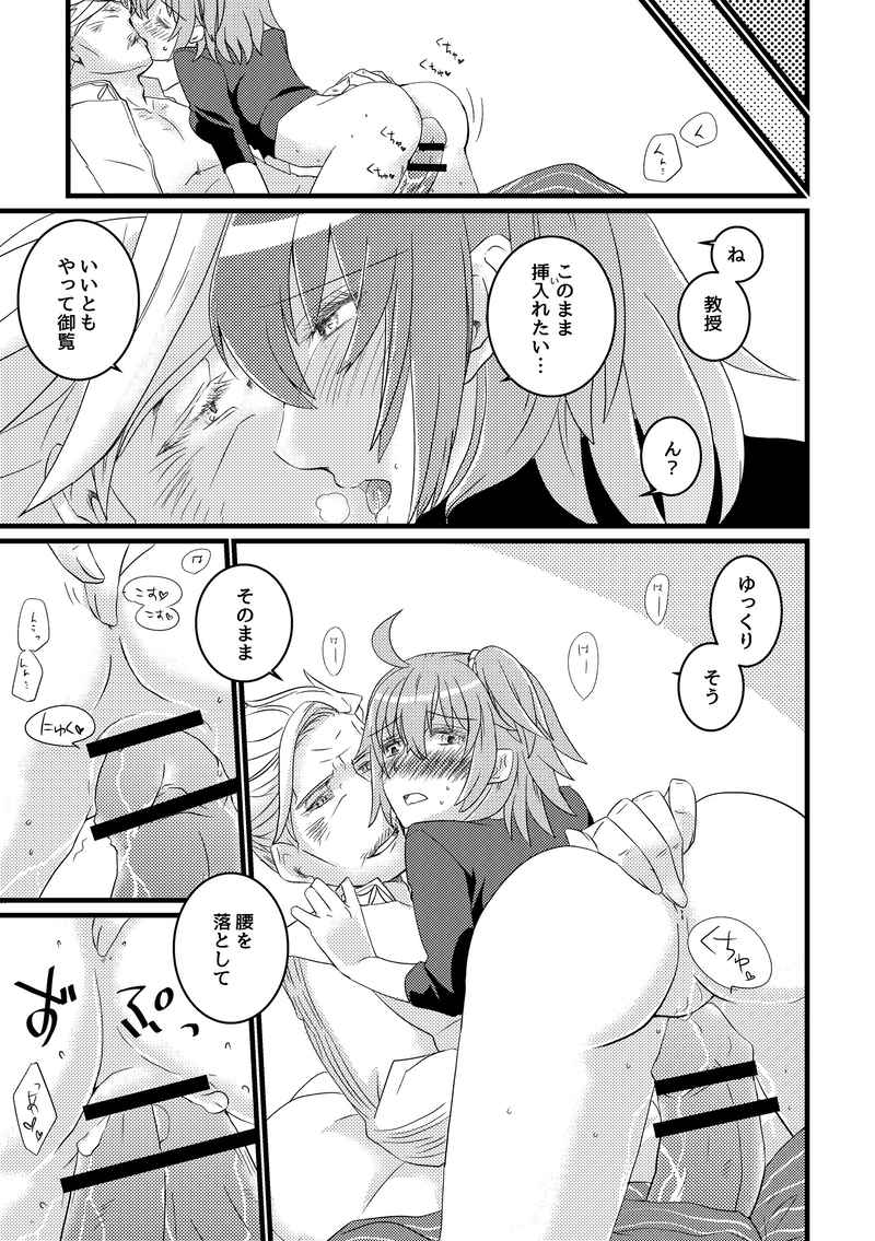 Itai no tondeke page 4 full