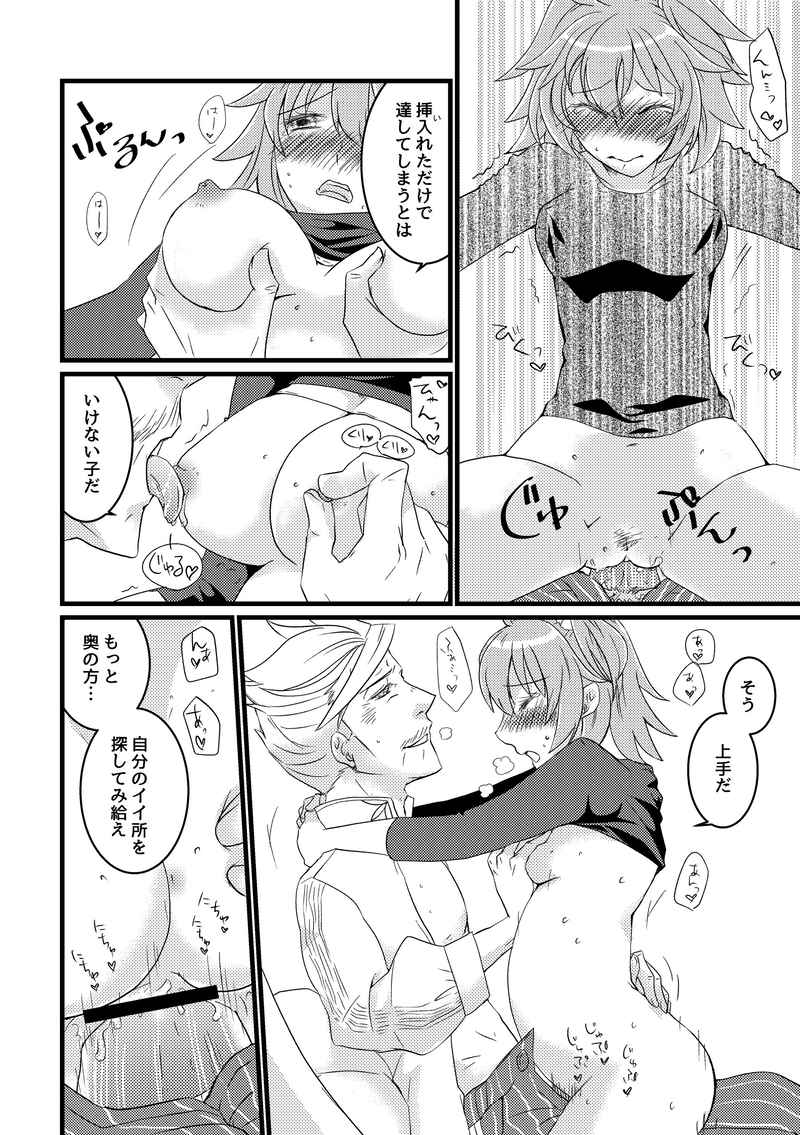 Itai no tondeke page 5 full