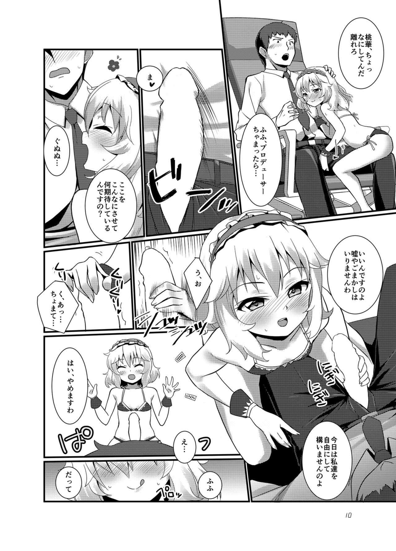 Producer wo Iyashi tai! page 10 full