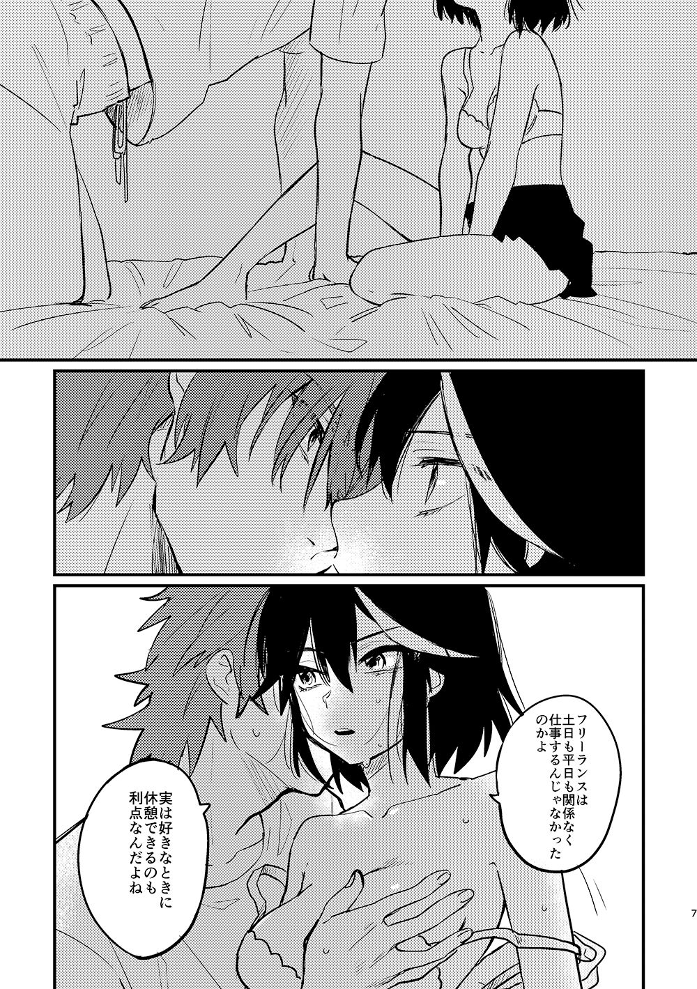 7-gatsu 20-ka page 6 full