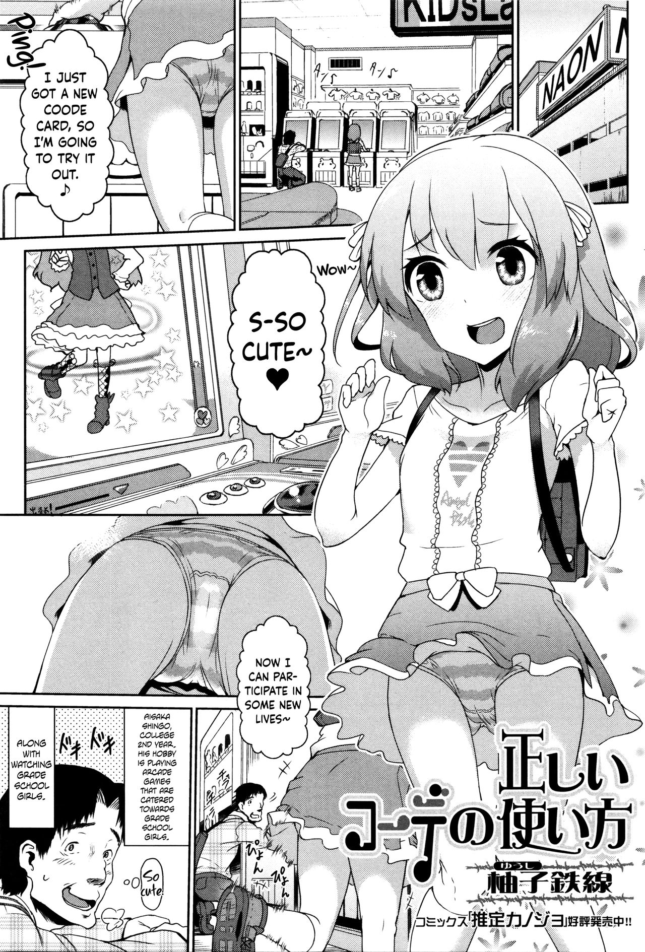 Tadashii Koude no Tsukaikata page 1 full