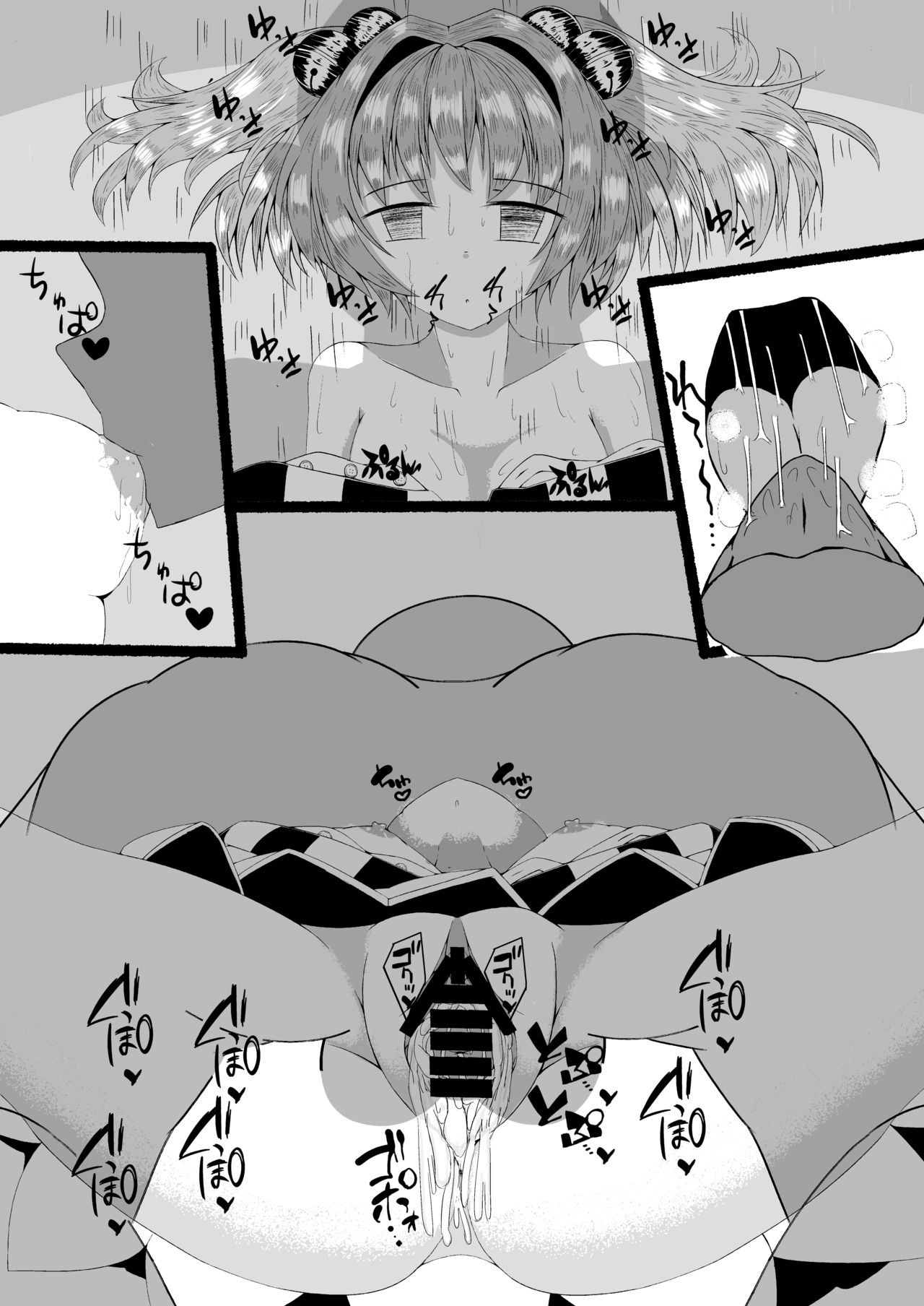 Yoku bon page 6 full