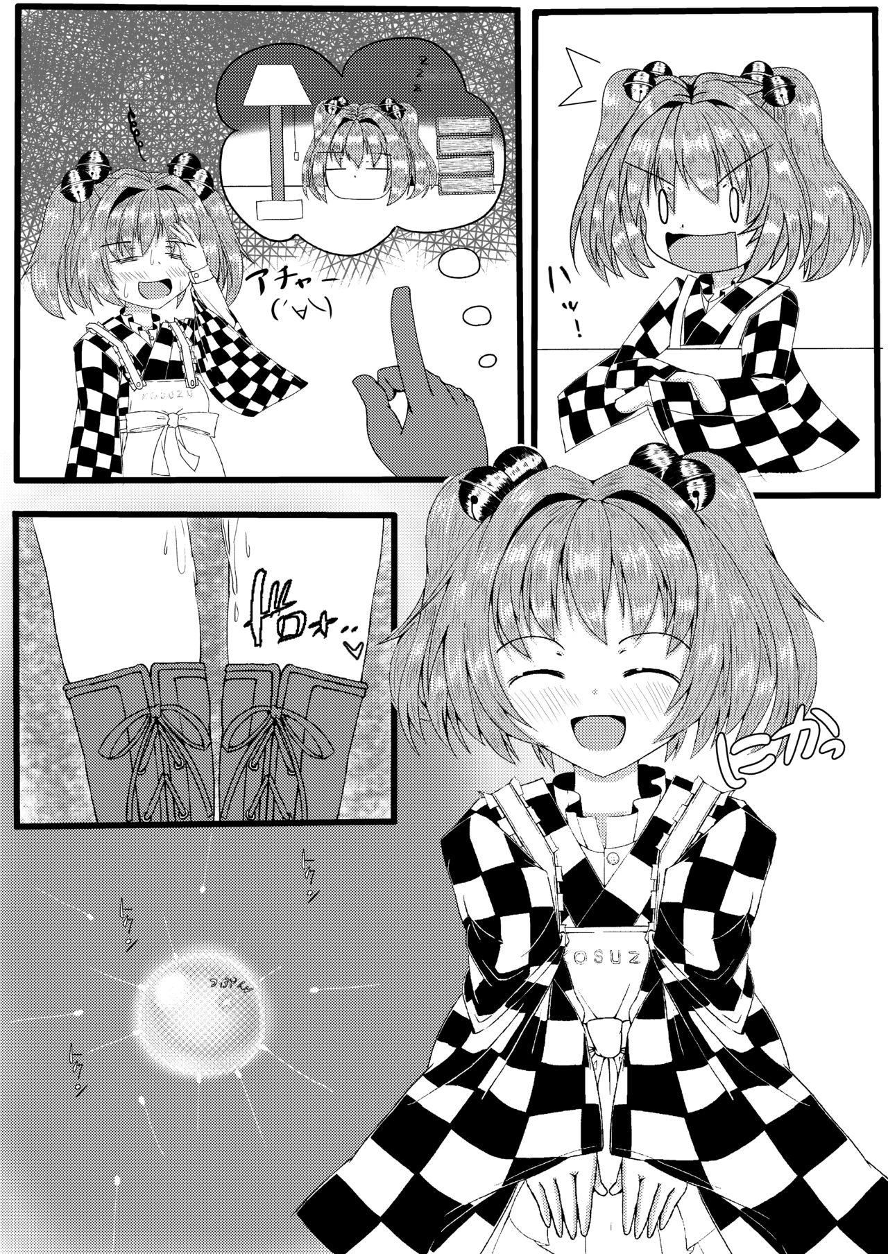 Yoku bon page 7 full