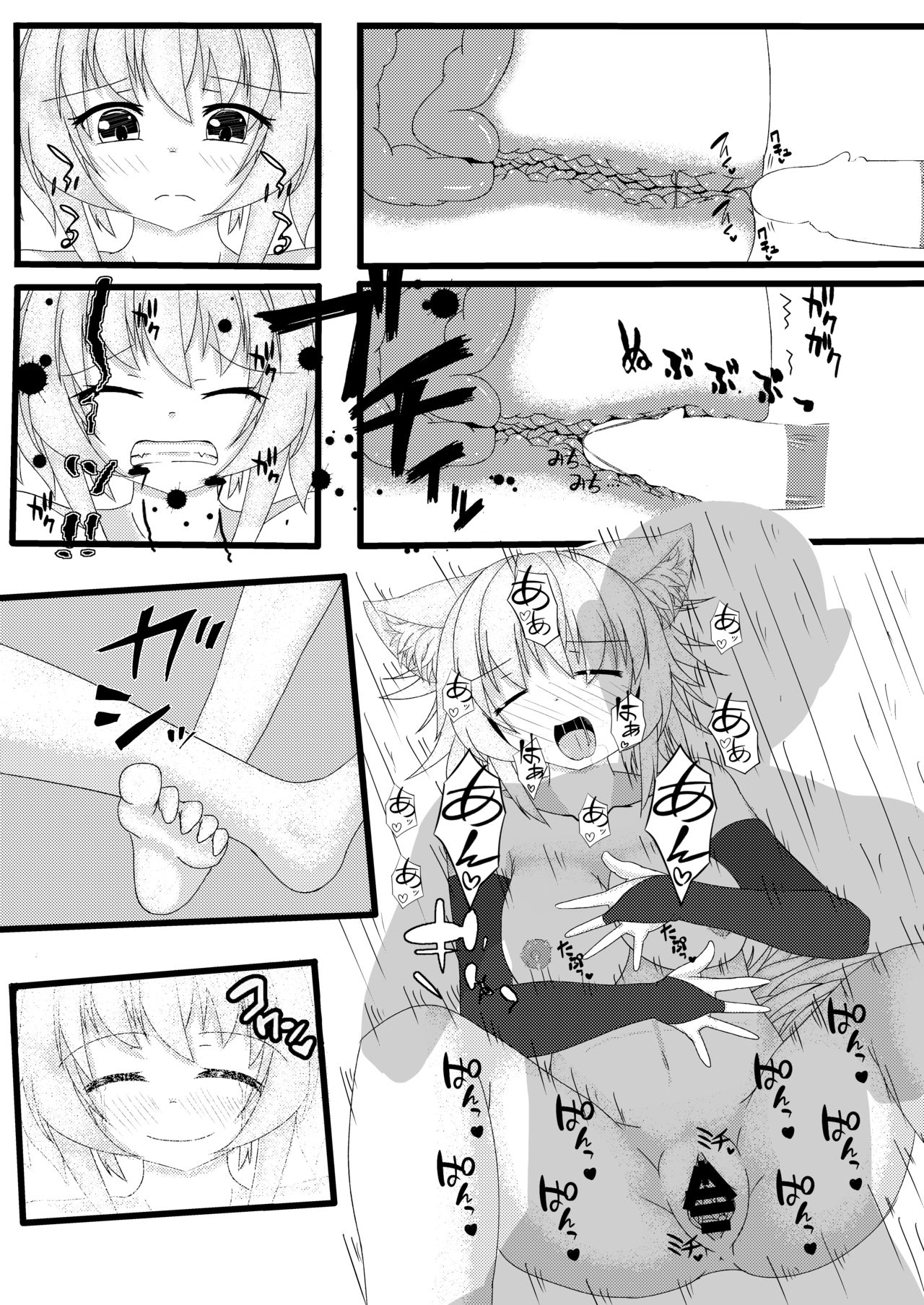 Yoku bon page 9 full