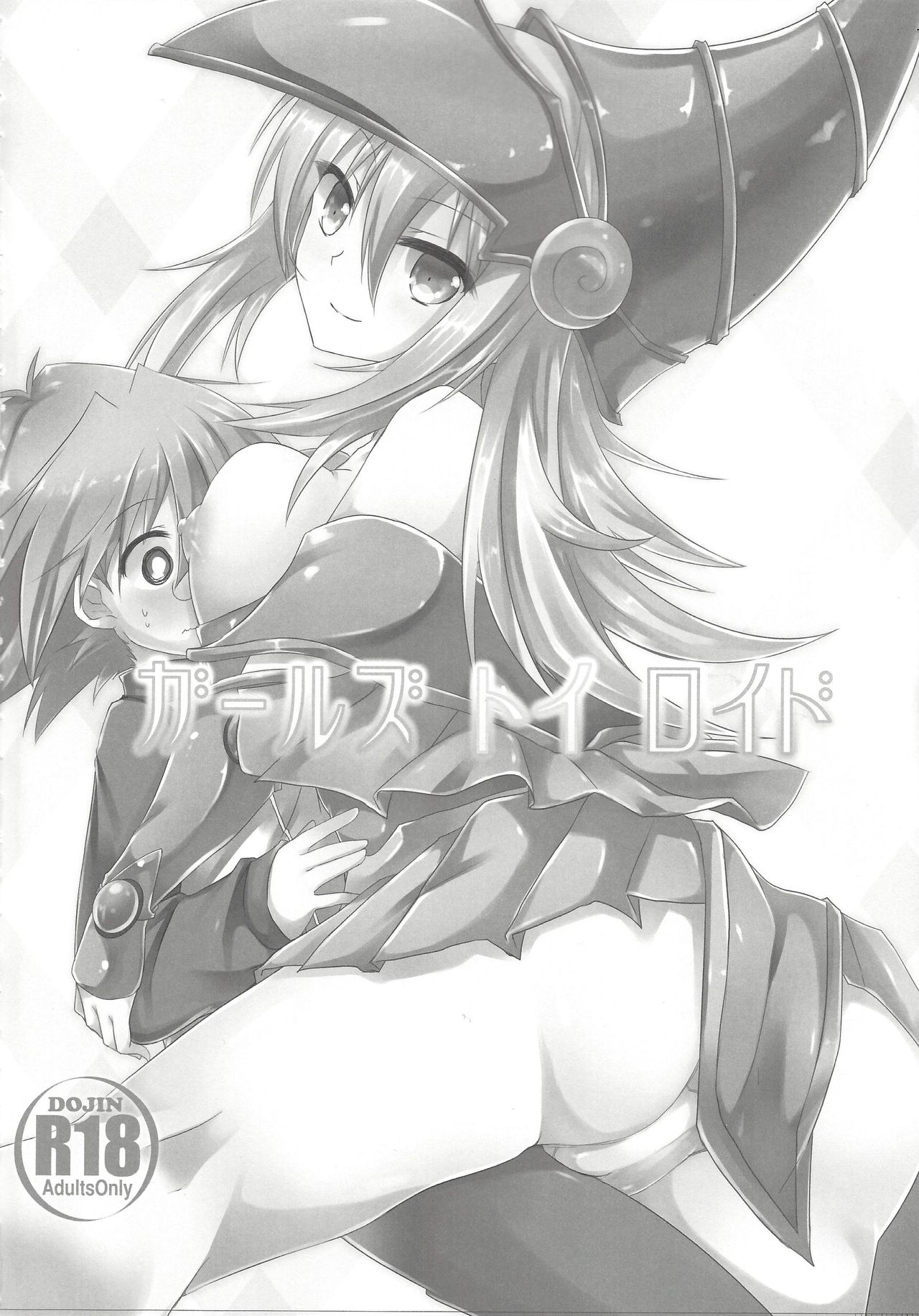 Etchina no matome chaimashita ~BMG hon sairoku~ page 2 full