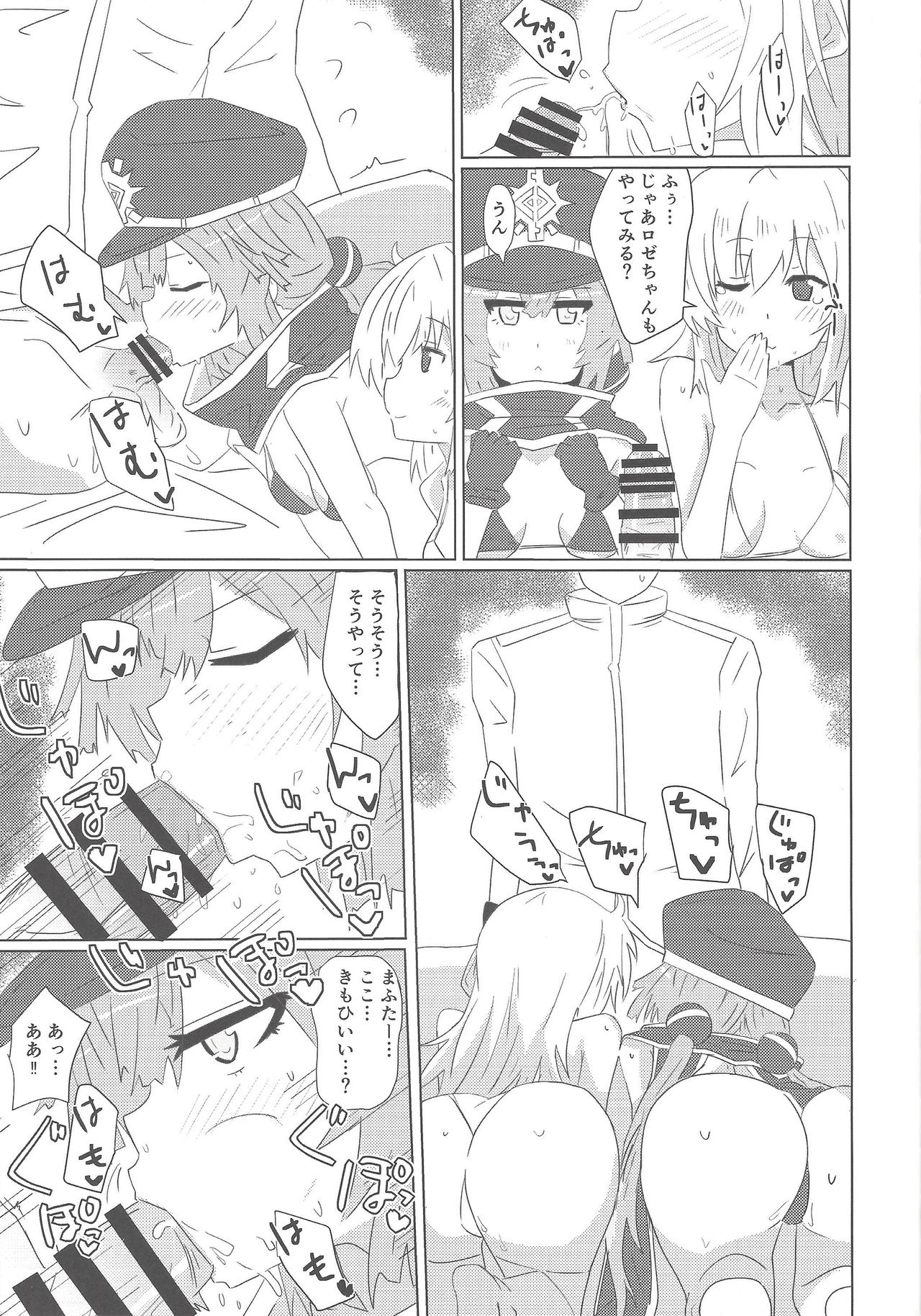 Sentou Echiechi Jutsushiki page 10 full